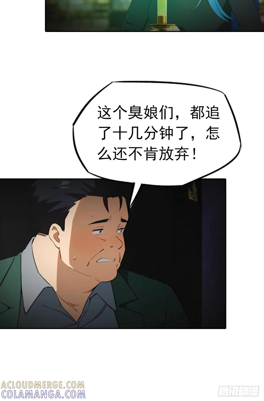 第178话 鸡飞蛋打 第21页