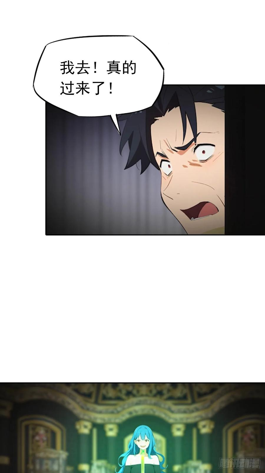 第178话 鸡飞蛋打 第22页
