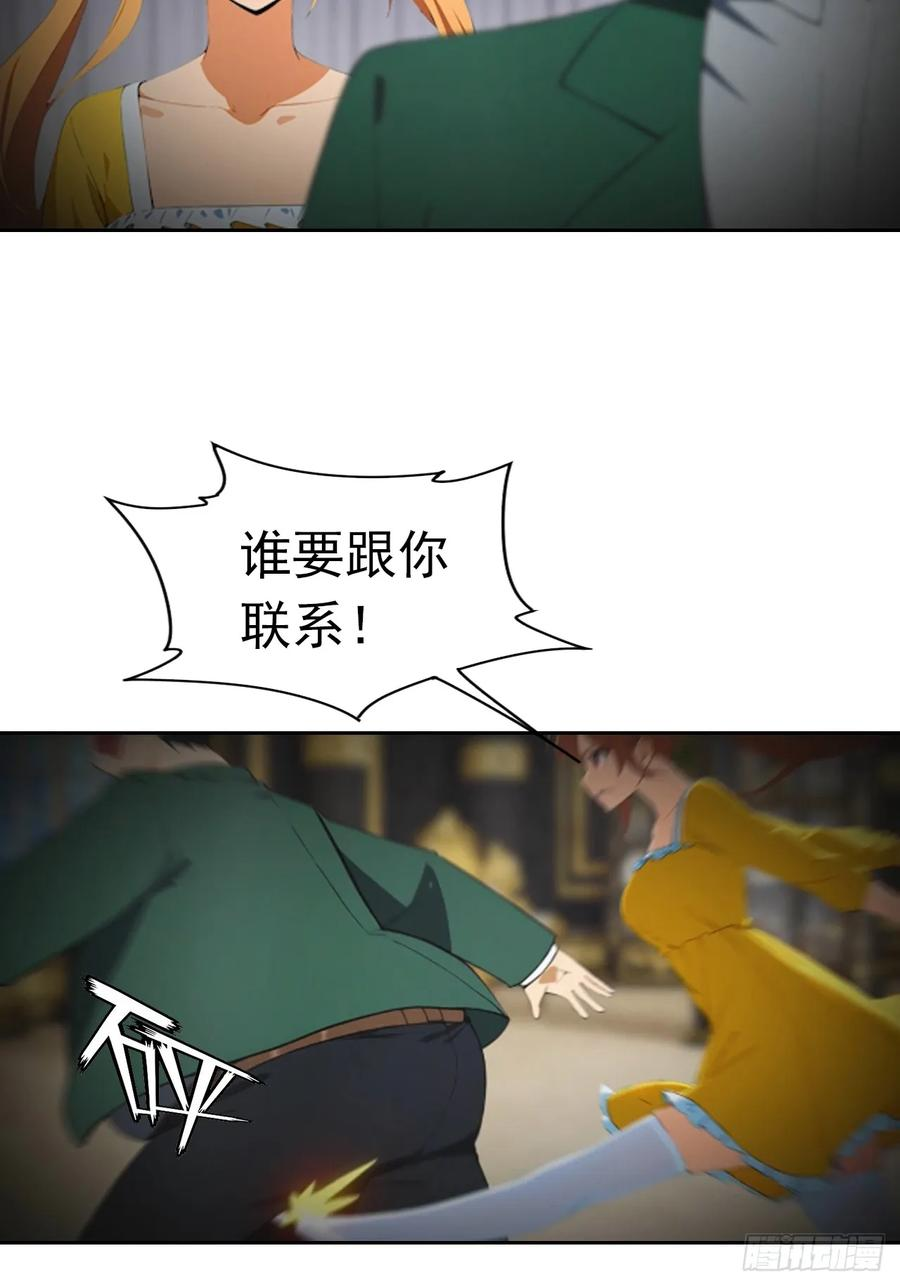 第178话 鸡飞蛋打 第30页