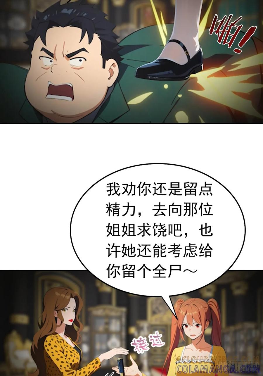 第178话 鸡飞蛋打 第33页