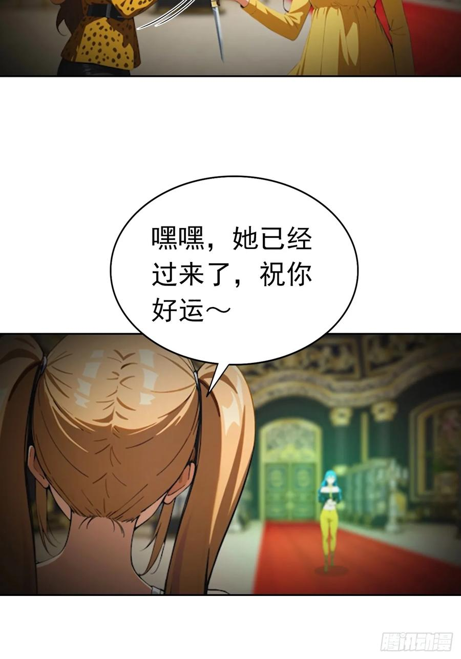 第178话 鸡飞蛋打 第34页