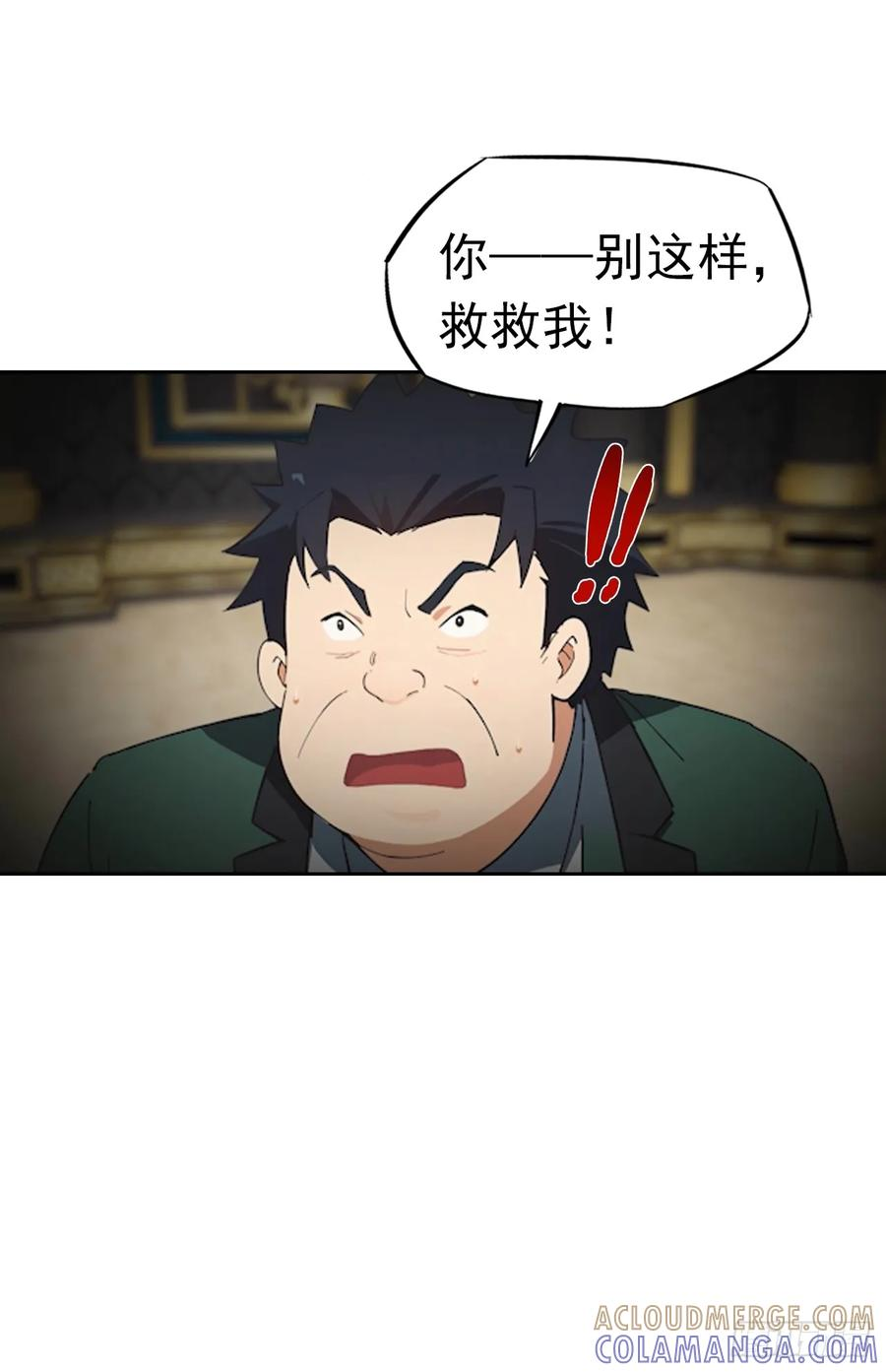 第178话 鸡飞蛋打 第35页
