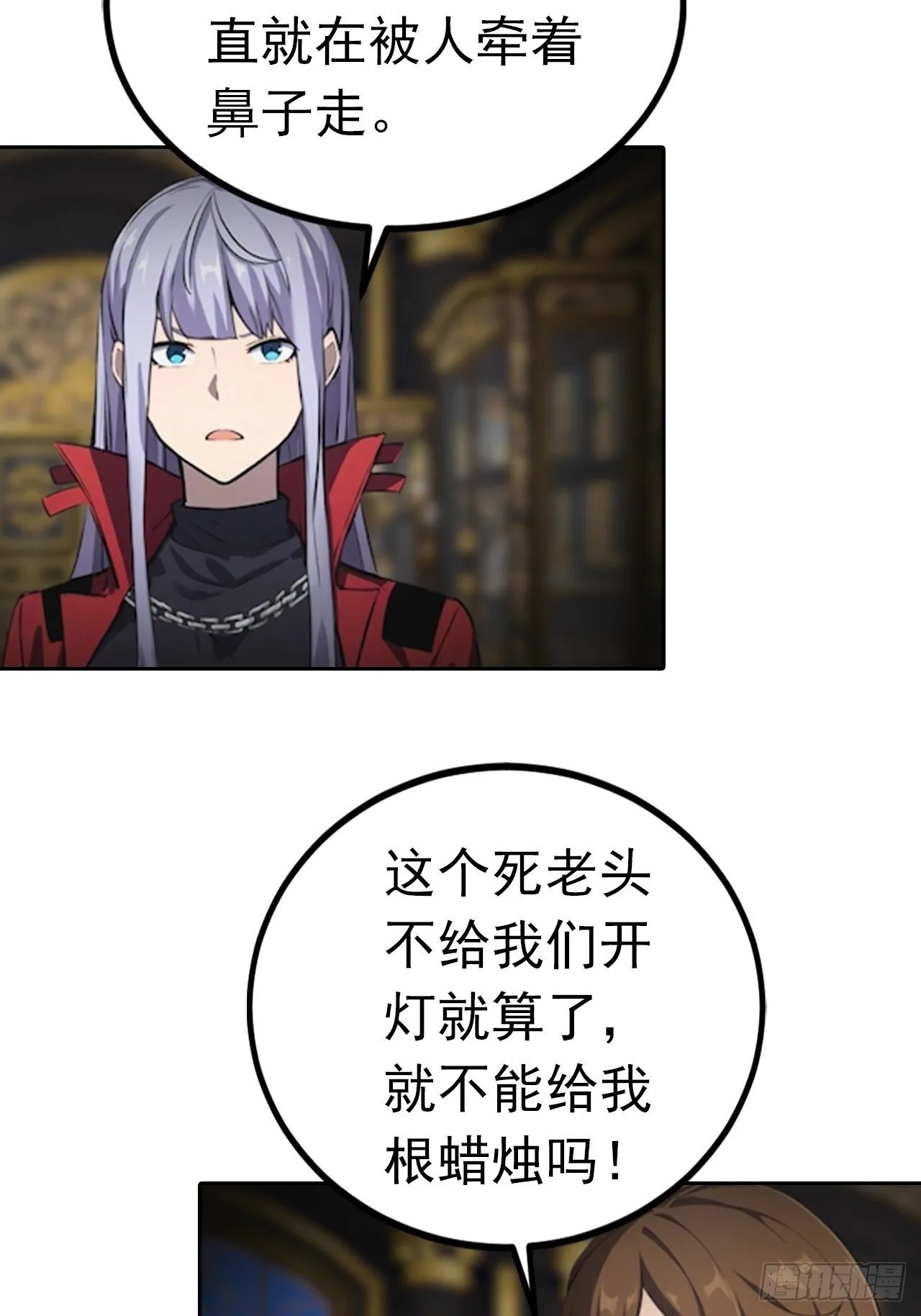第179话 隐秘空间 第5页