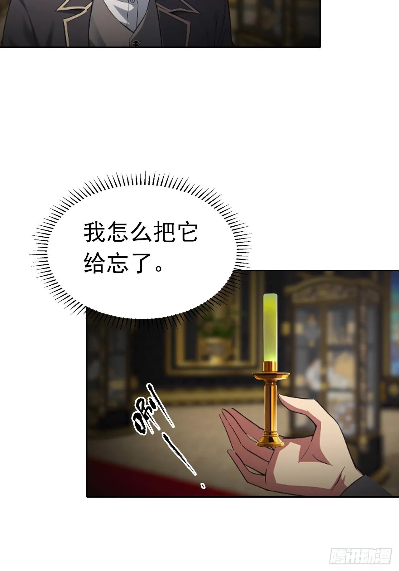 第179话 隐秘空间 第7页