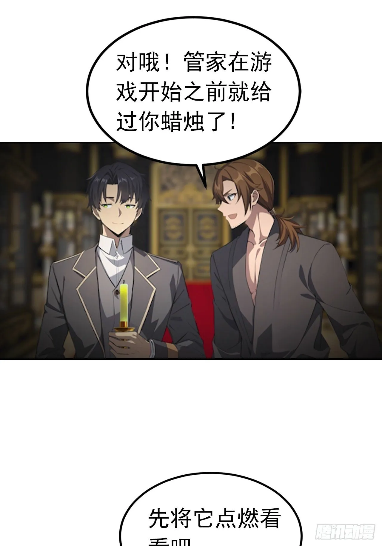 第179话 隐秘空间 第8页