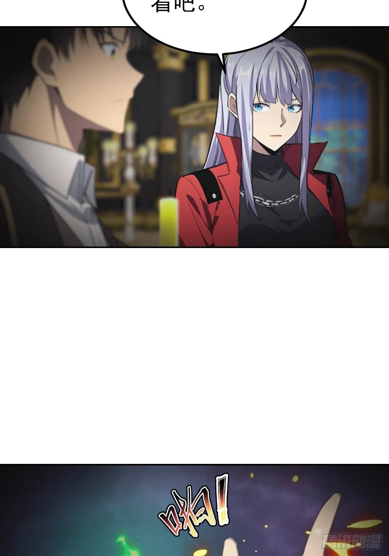 第179话 隐秘空间 第9页