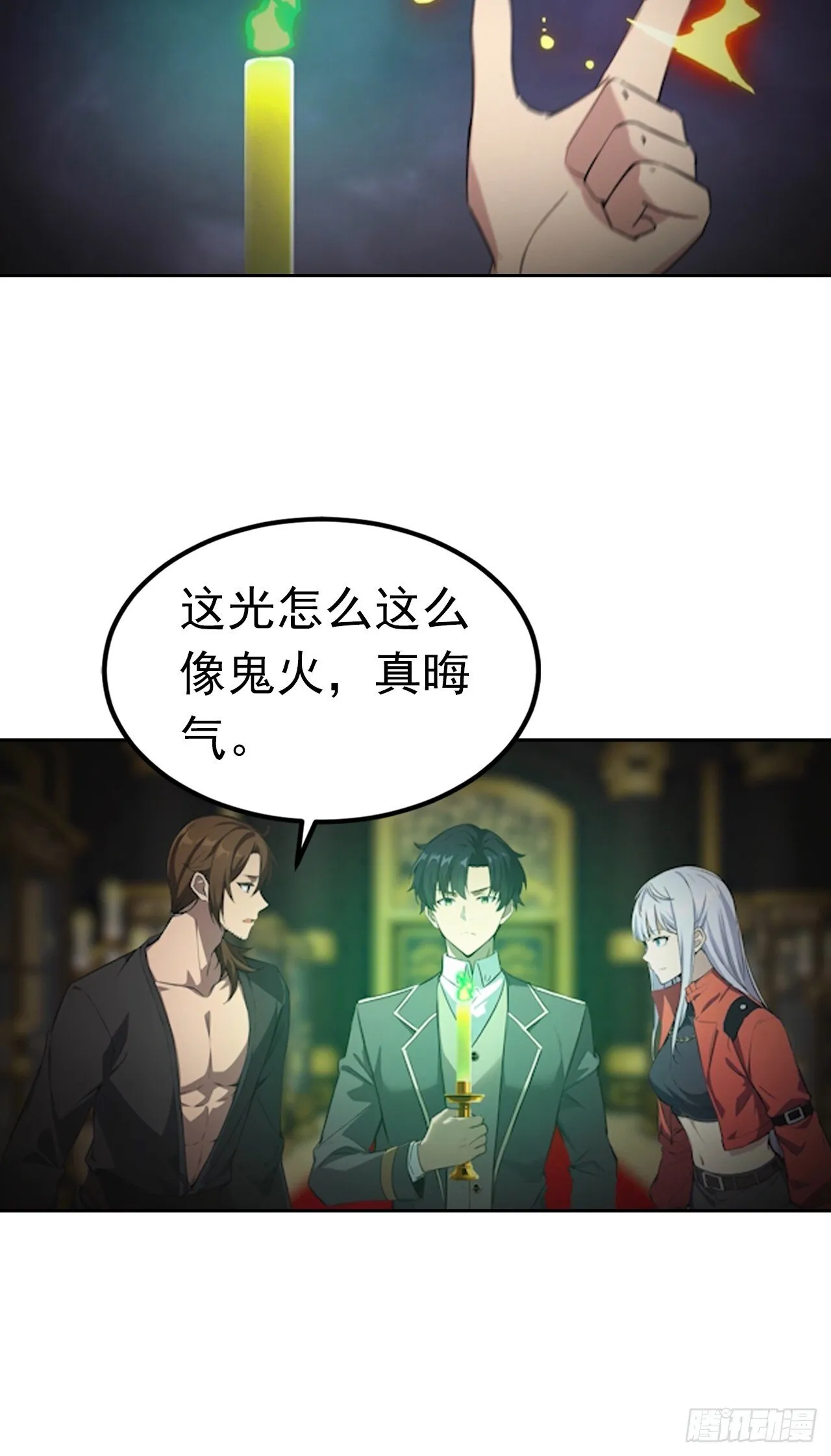 第179话 隐秘空间 第10页