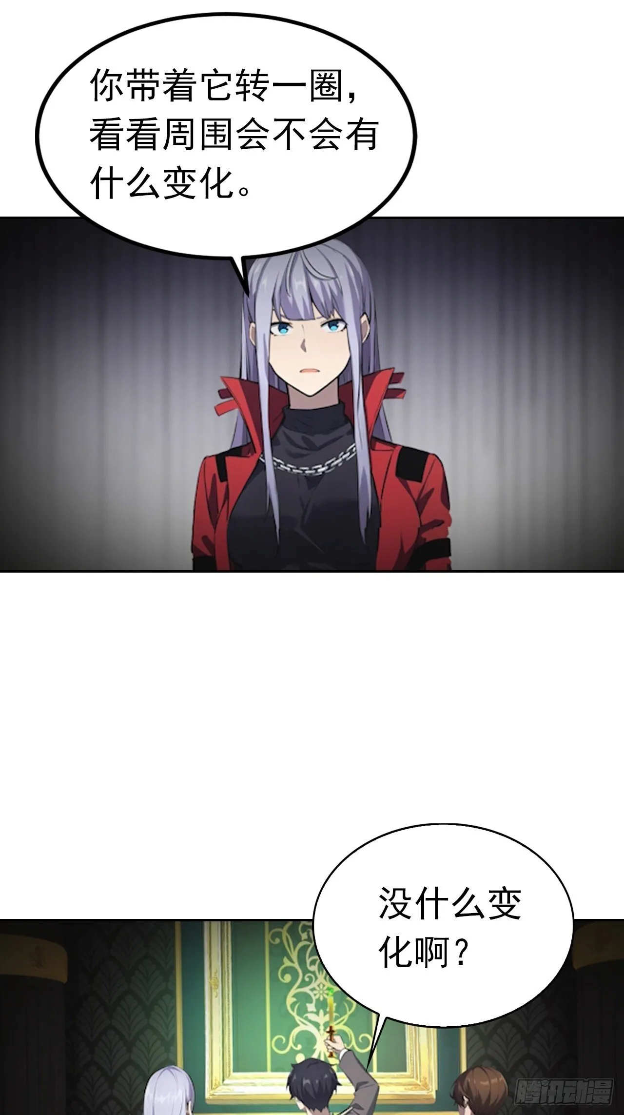 第179话 隐秘空间 第11页