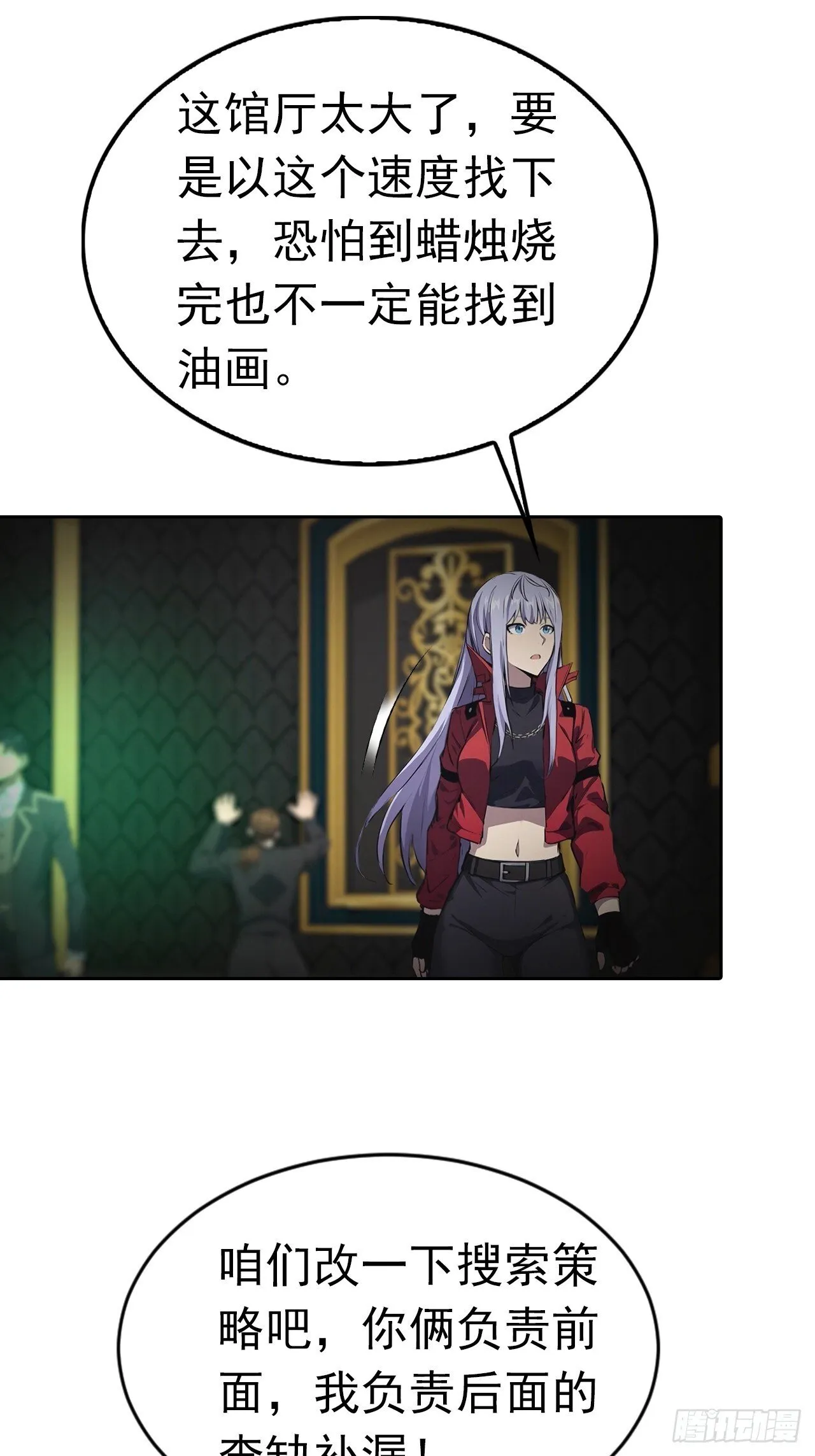第179话 隐秘空间 第14页