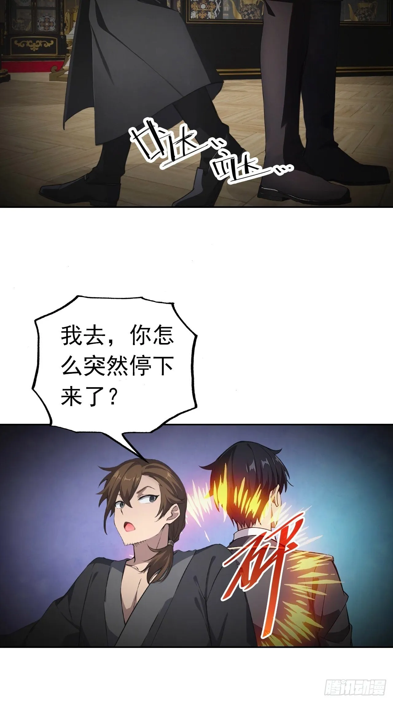 第179话 隐秘空间 第17页