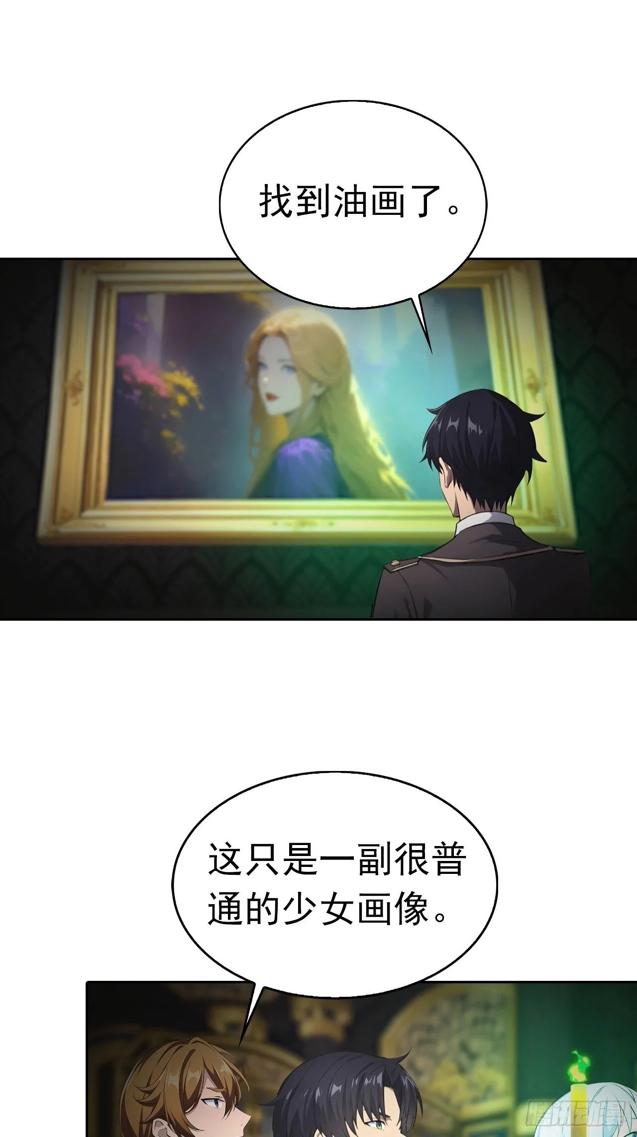 第179话 隐秘空间 第18页