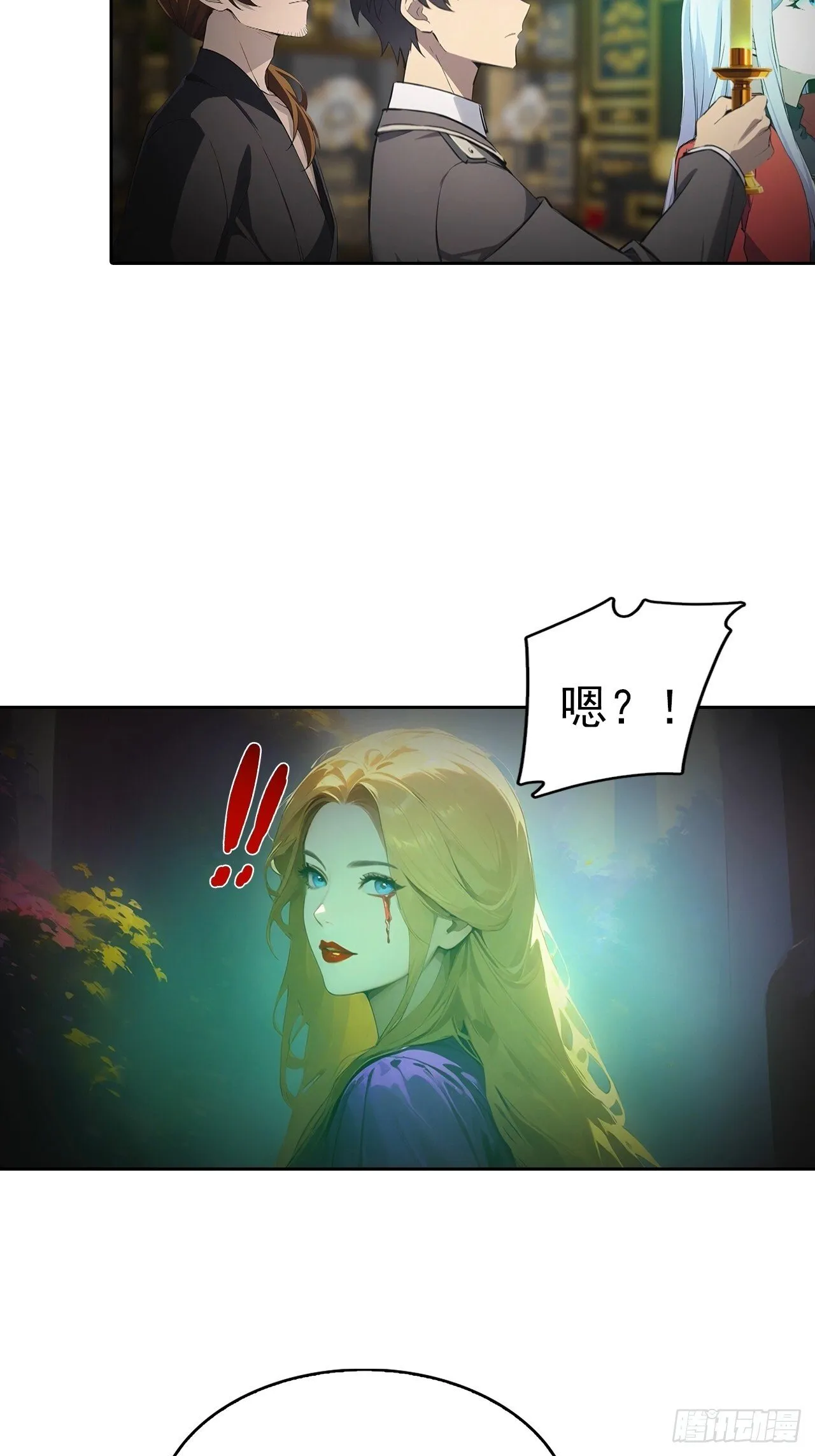 第179话 隐秘空间 第19页