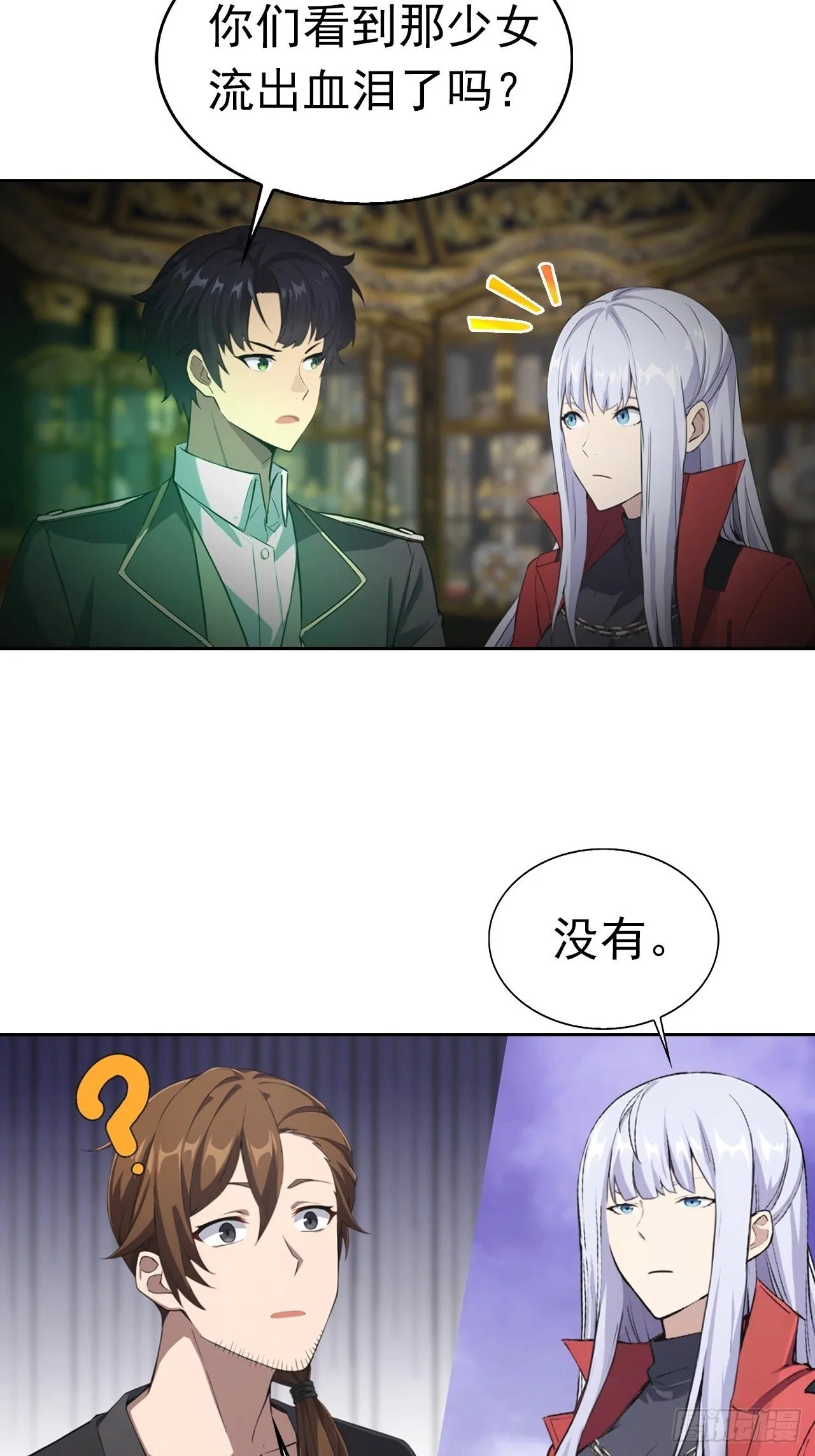 第179话 隐秘空间 第20页