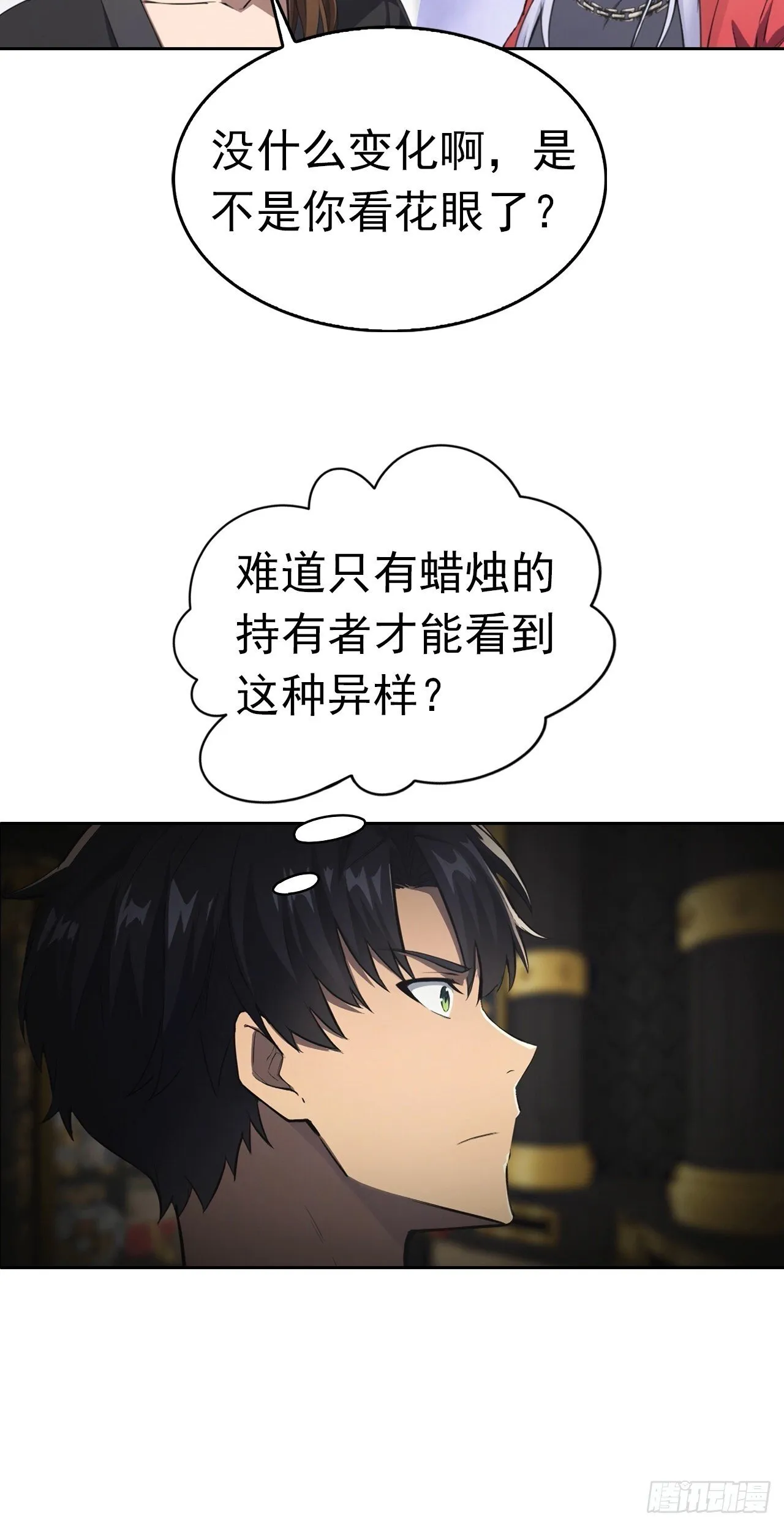 第179话 隐秘空间 第21页