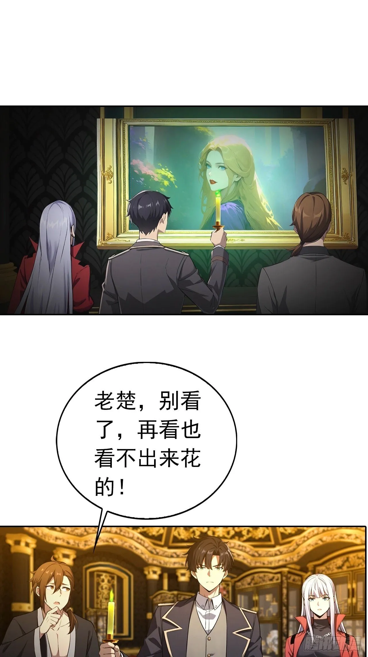 第179话 隐秘空间 第22页