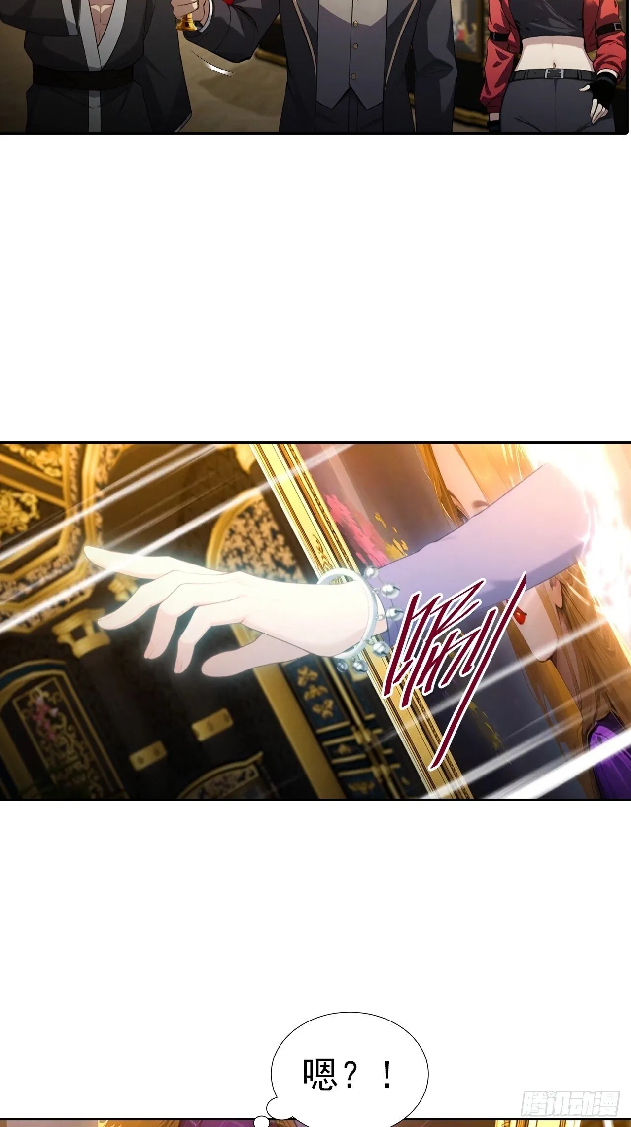 第179话 隐秘空间 第23页
