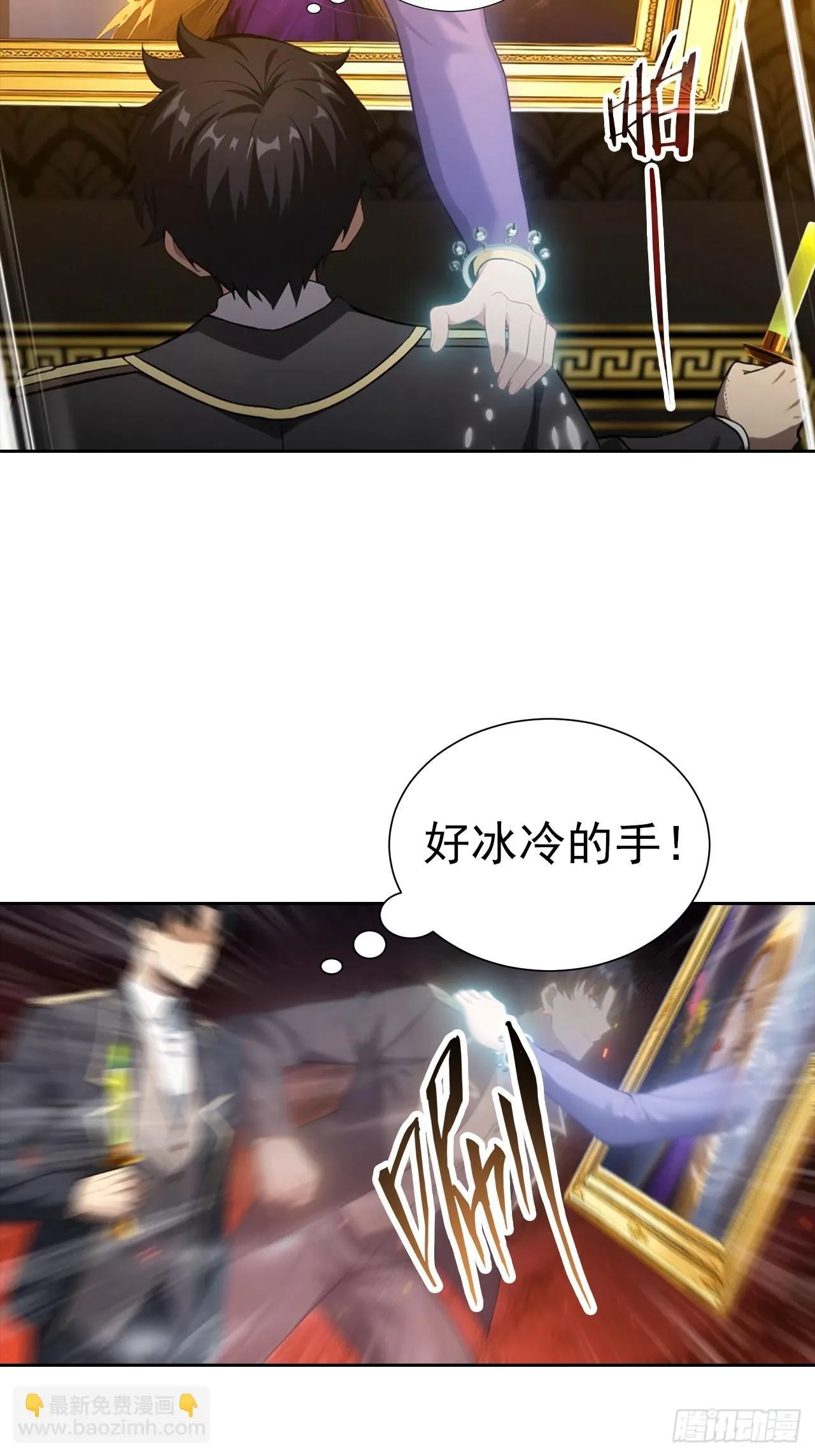 第179话 隐秘空间 第24页