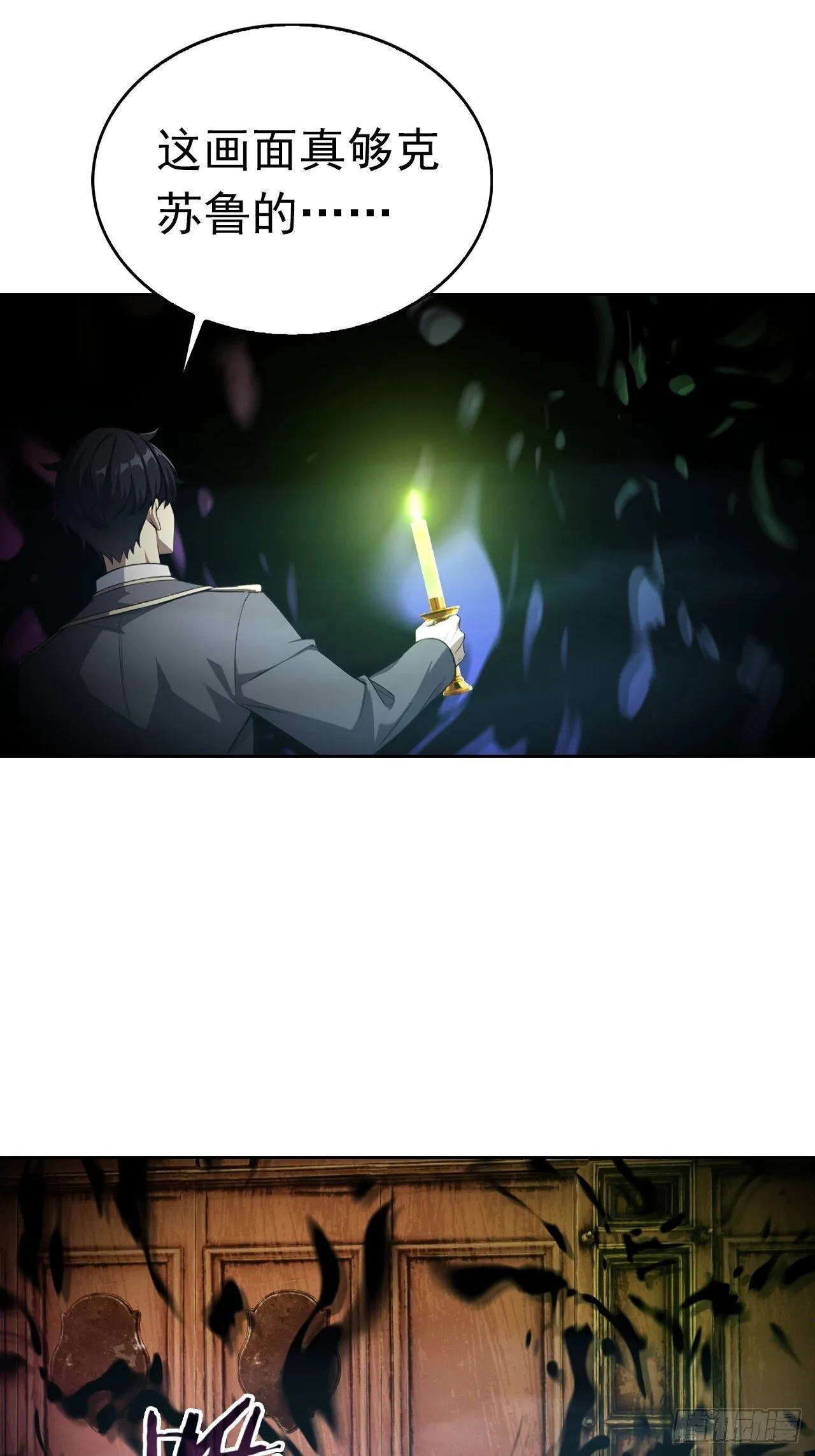 第179话 隐秘空间 第28页