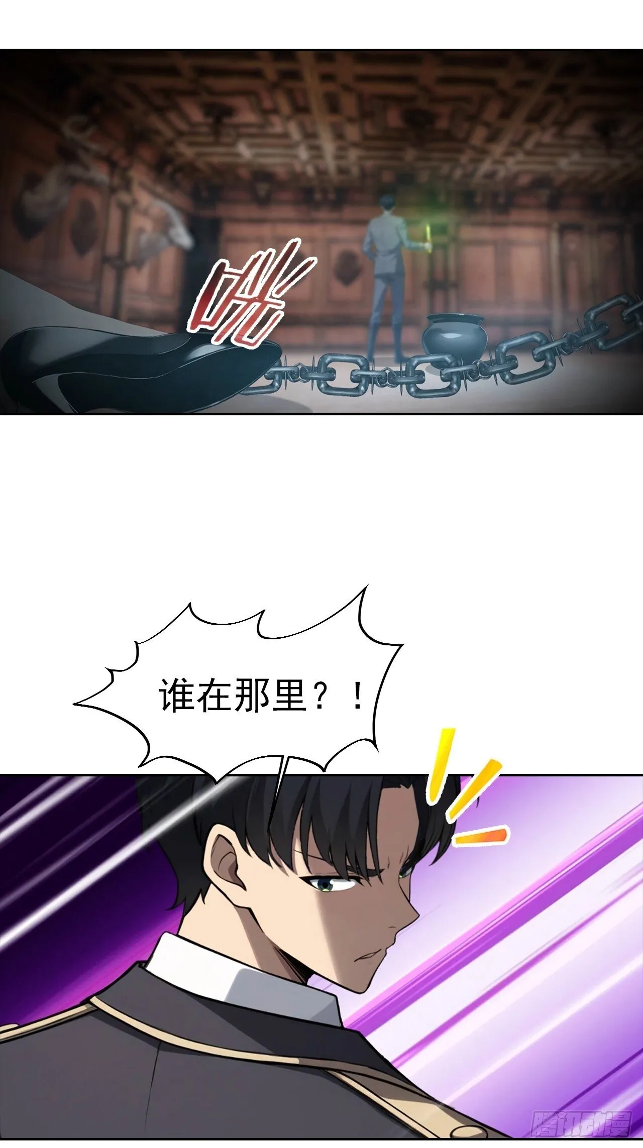 第179话 隐秘空间 第30页