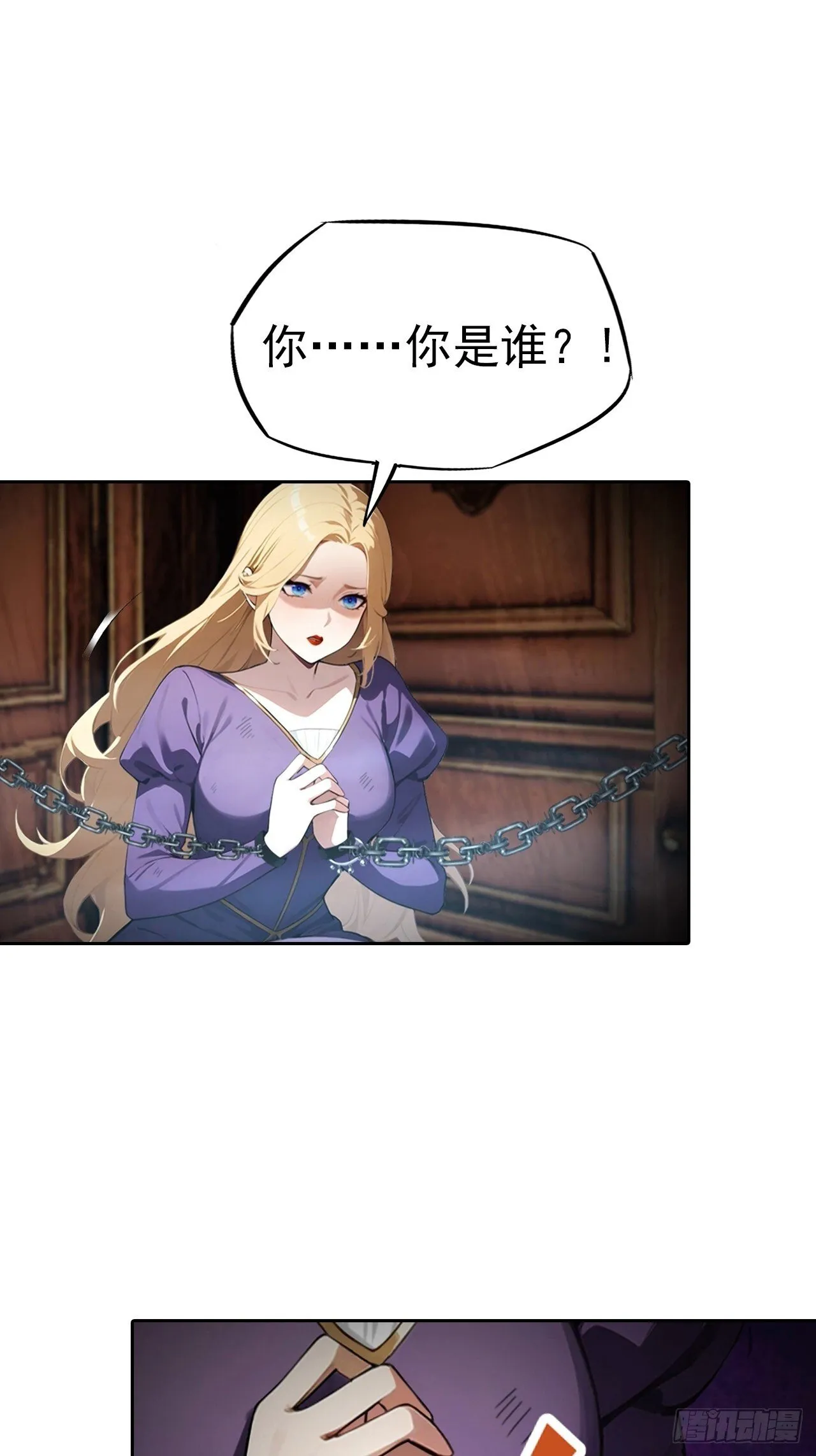 第179话 隐秘空间 第31页