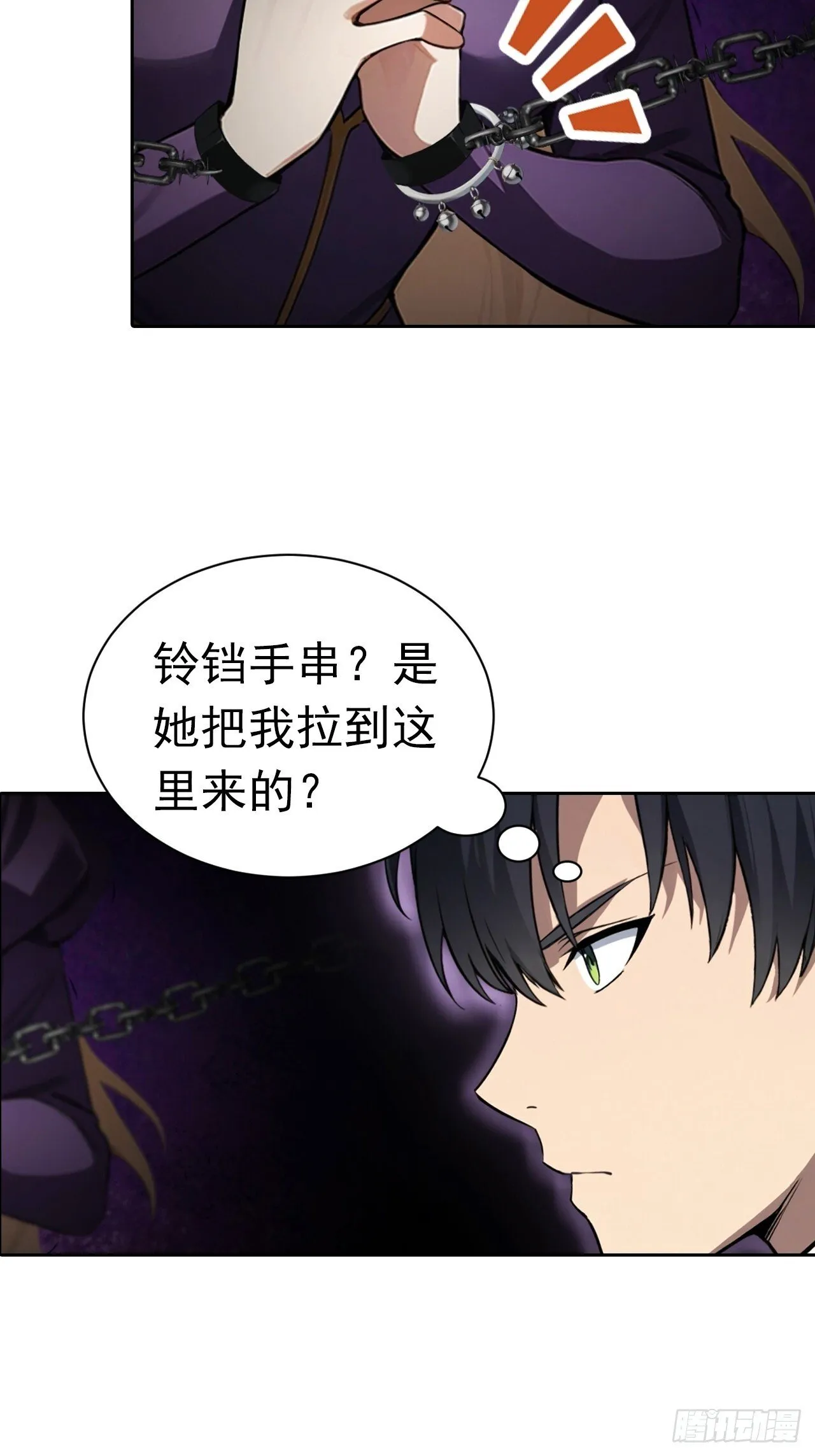 第179话 隐秘空间 第32页