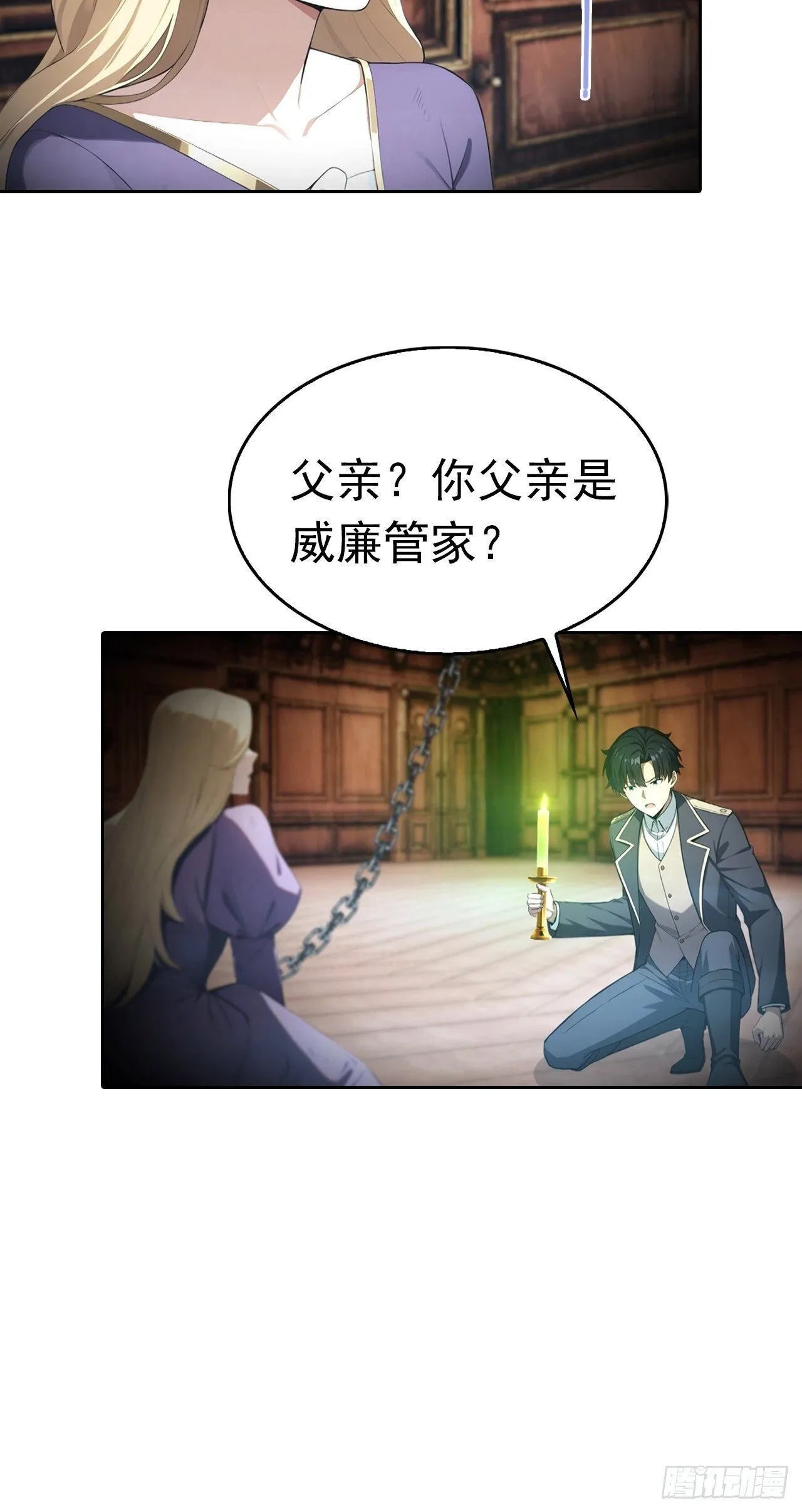 第179话 隐秘空间 第34页