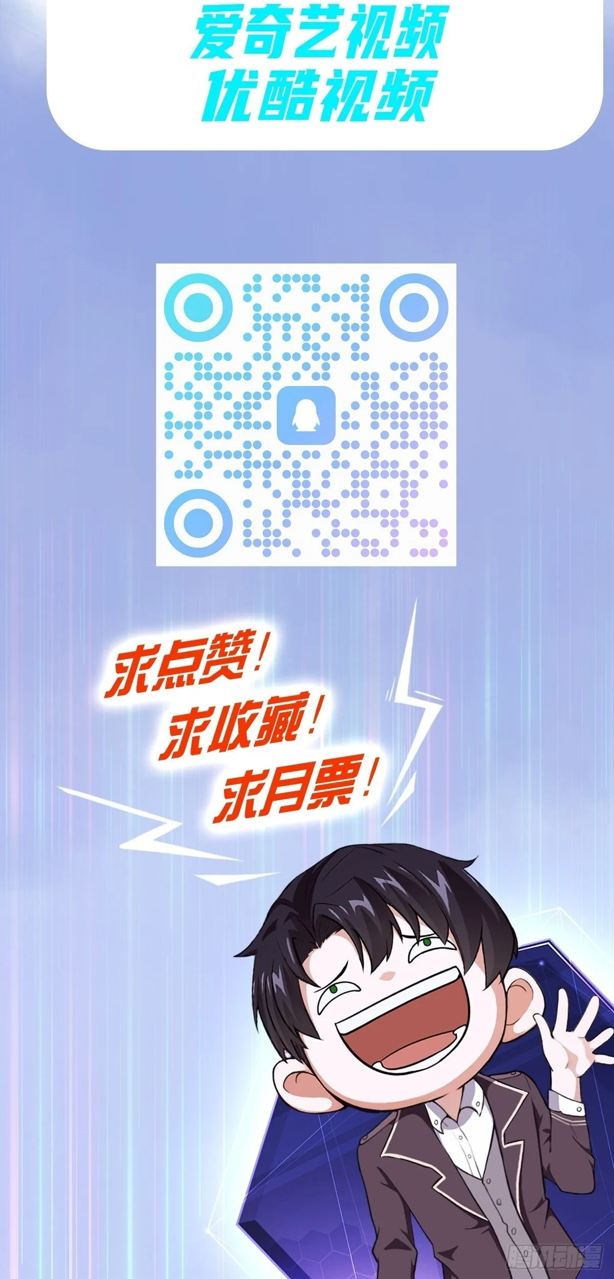 第179话 隐秘空间 第36页