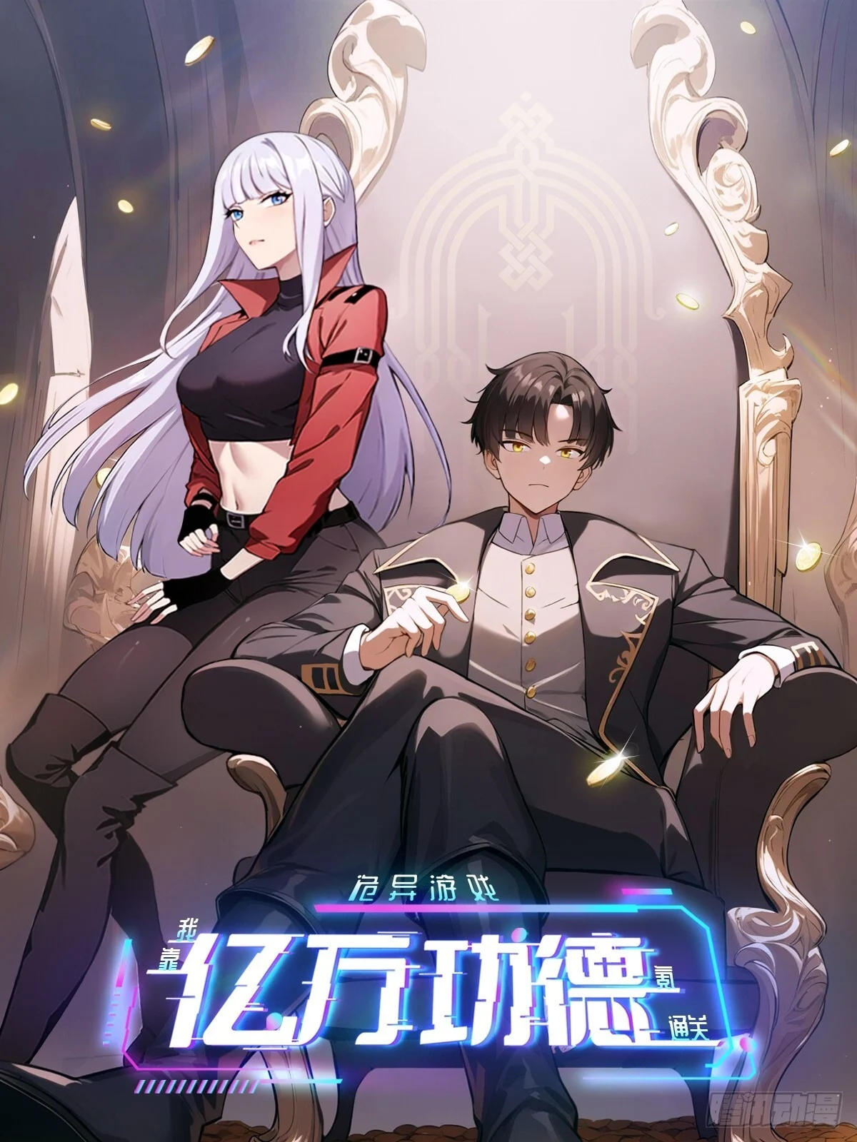 第180话 黑魔法？ 第1页