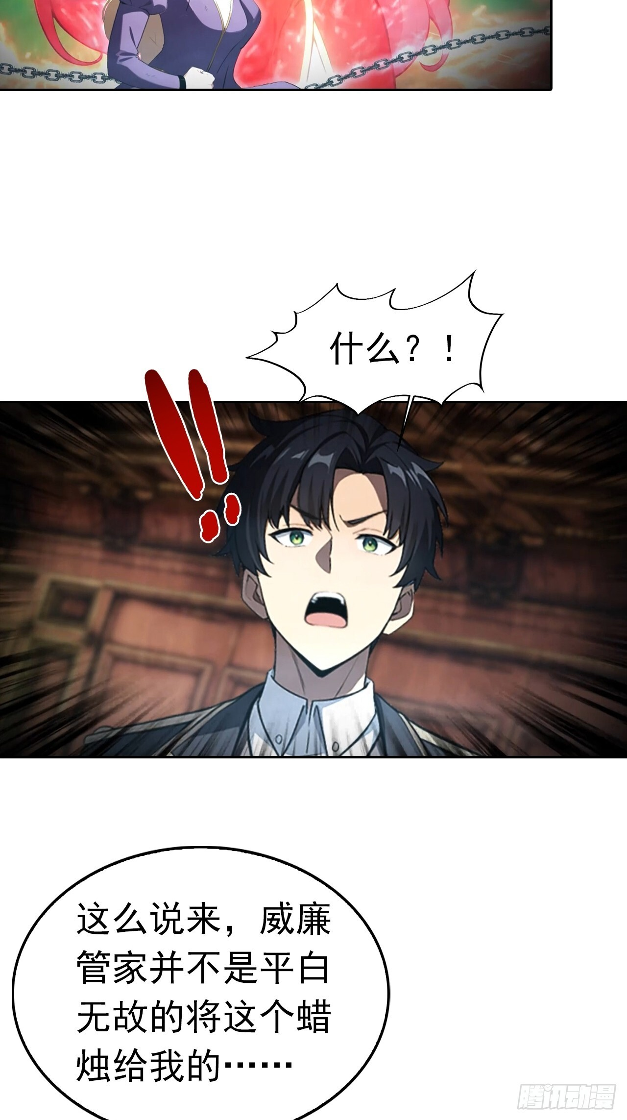 第180话 黑魔法？ 第5页