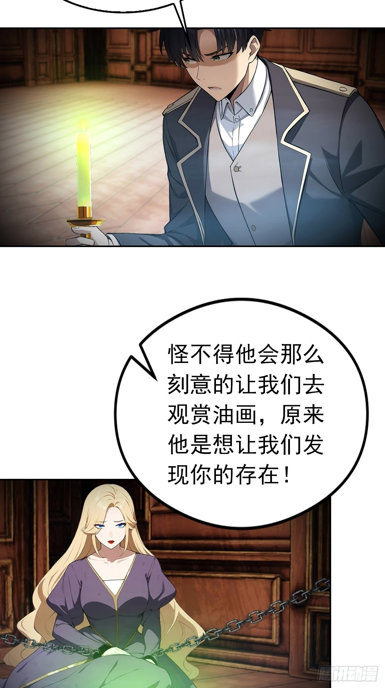 第180话 黑魔法？ 第6页
