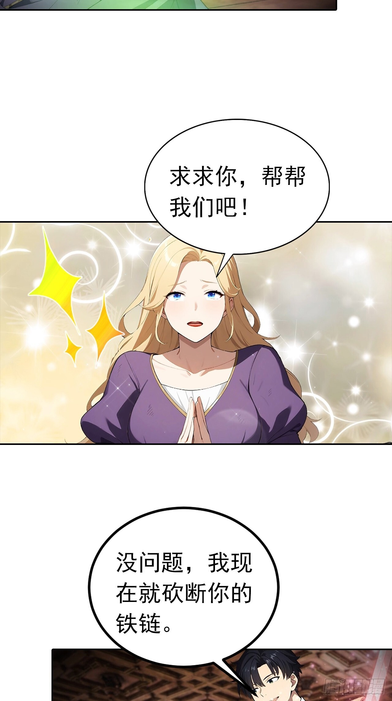 第180话 黑魔法？ 第7页