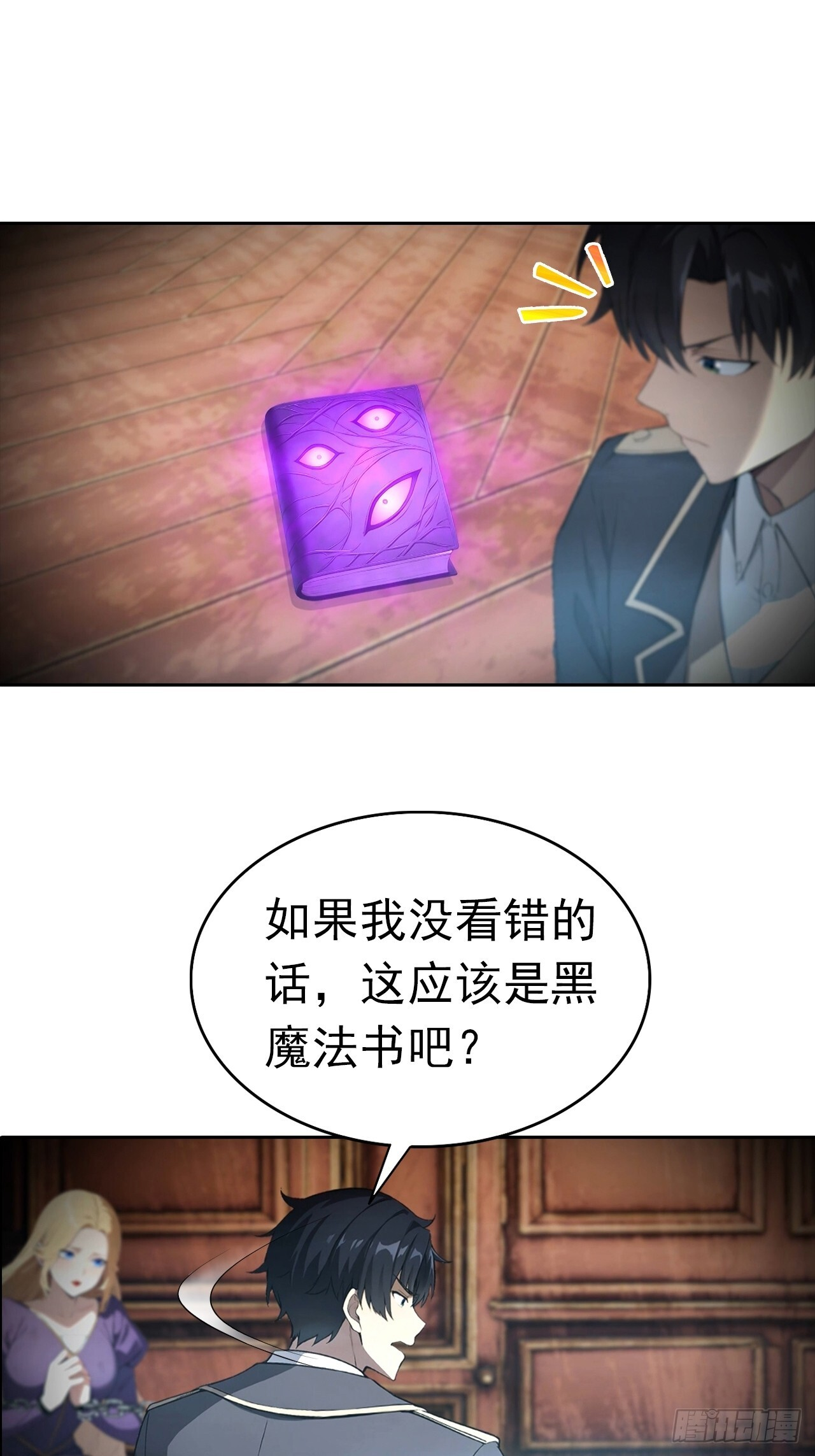 第180话 黑魔法？ 第10页