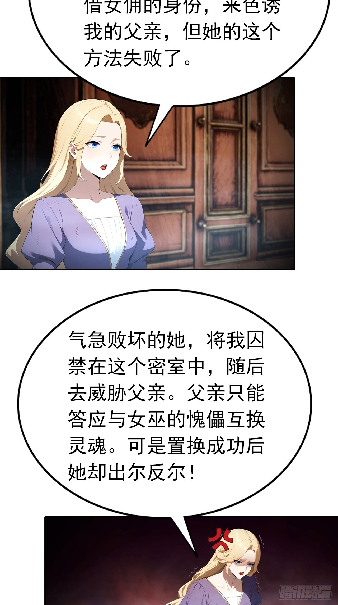 第180话 黑魔法？ 第12页