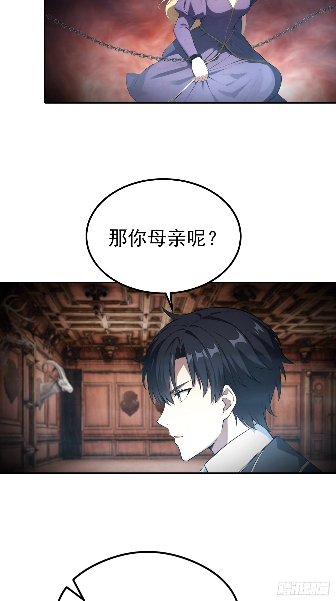 第180话 黑魔法？ 第13页