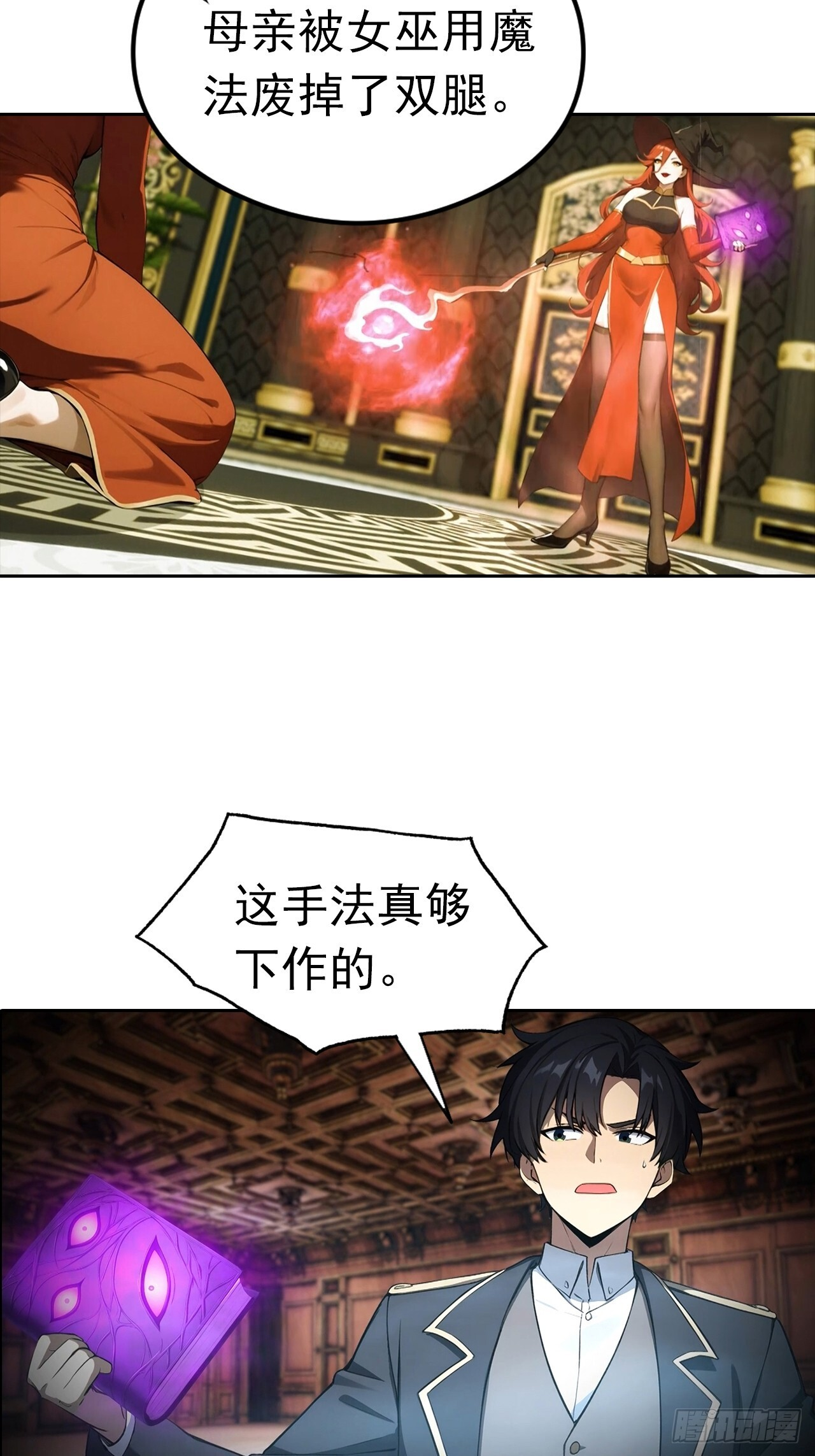 第180话 黑魔法？ 第14页