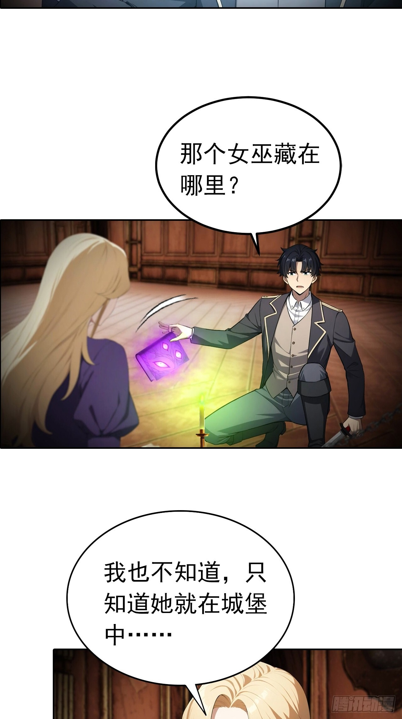 第180话 黑魔法？ 第15页