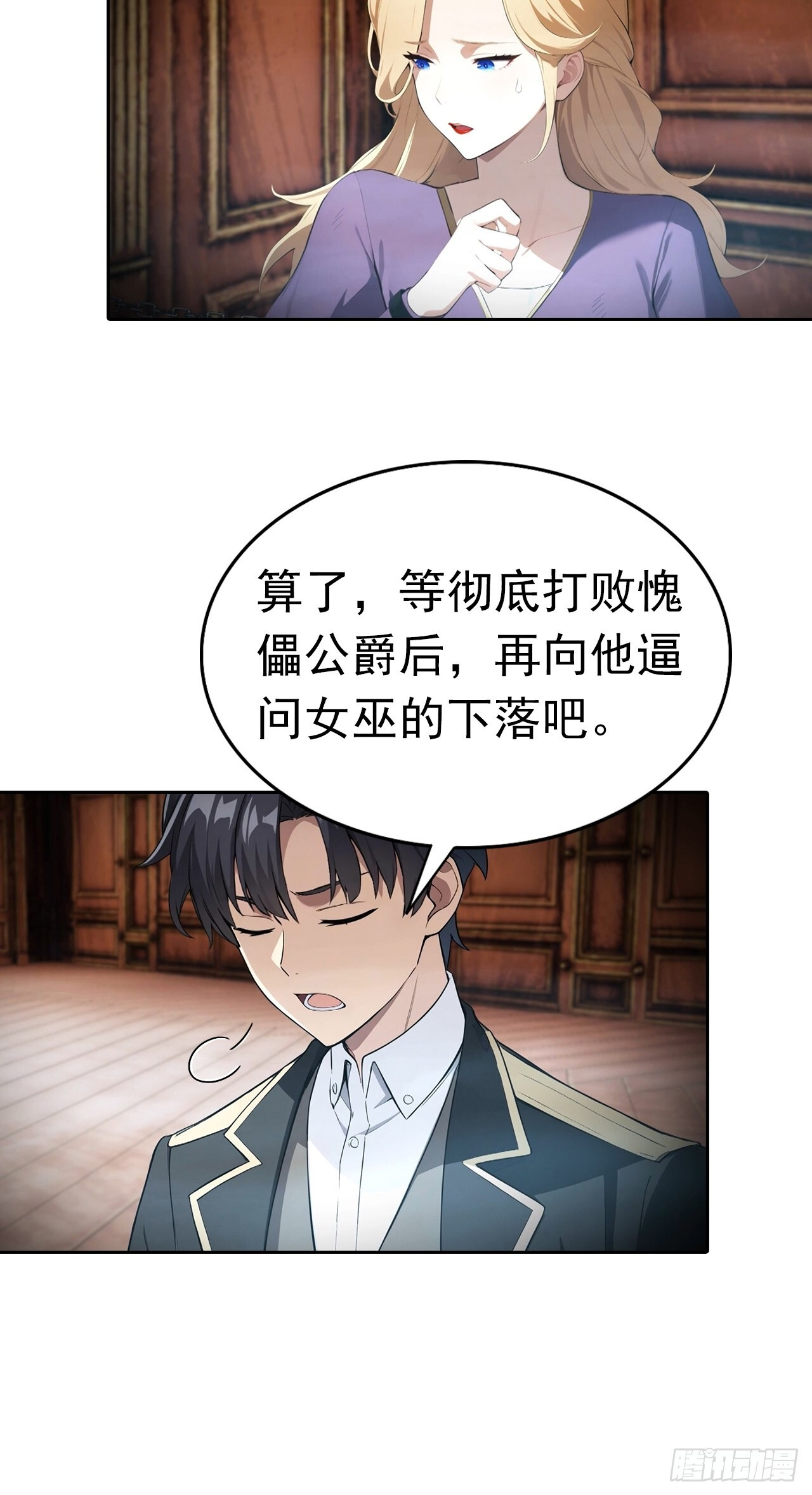 第180话 黑魔法？ 第16页
