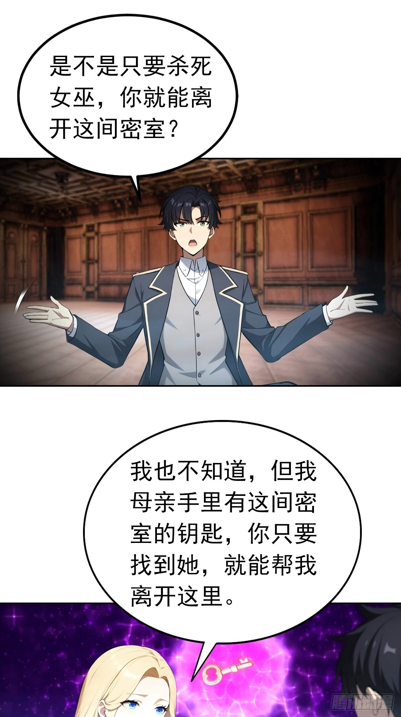 第180话 黑魔法？ 第17页
