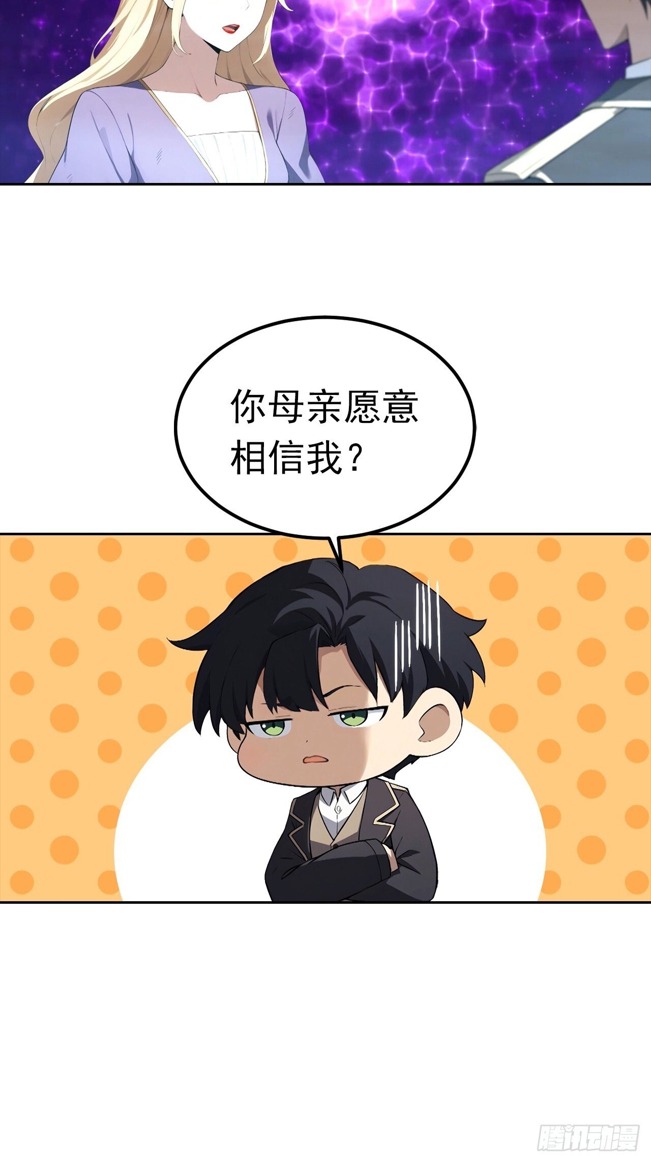 第180话 黑魔法？ 第18页