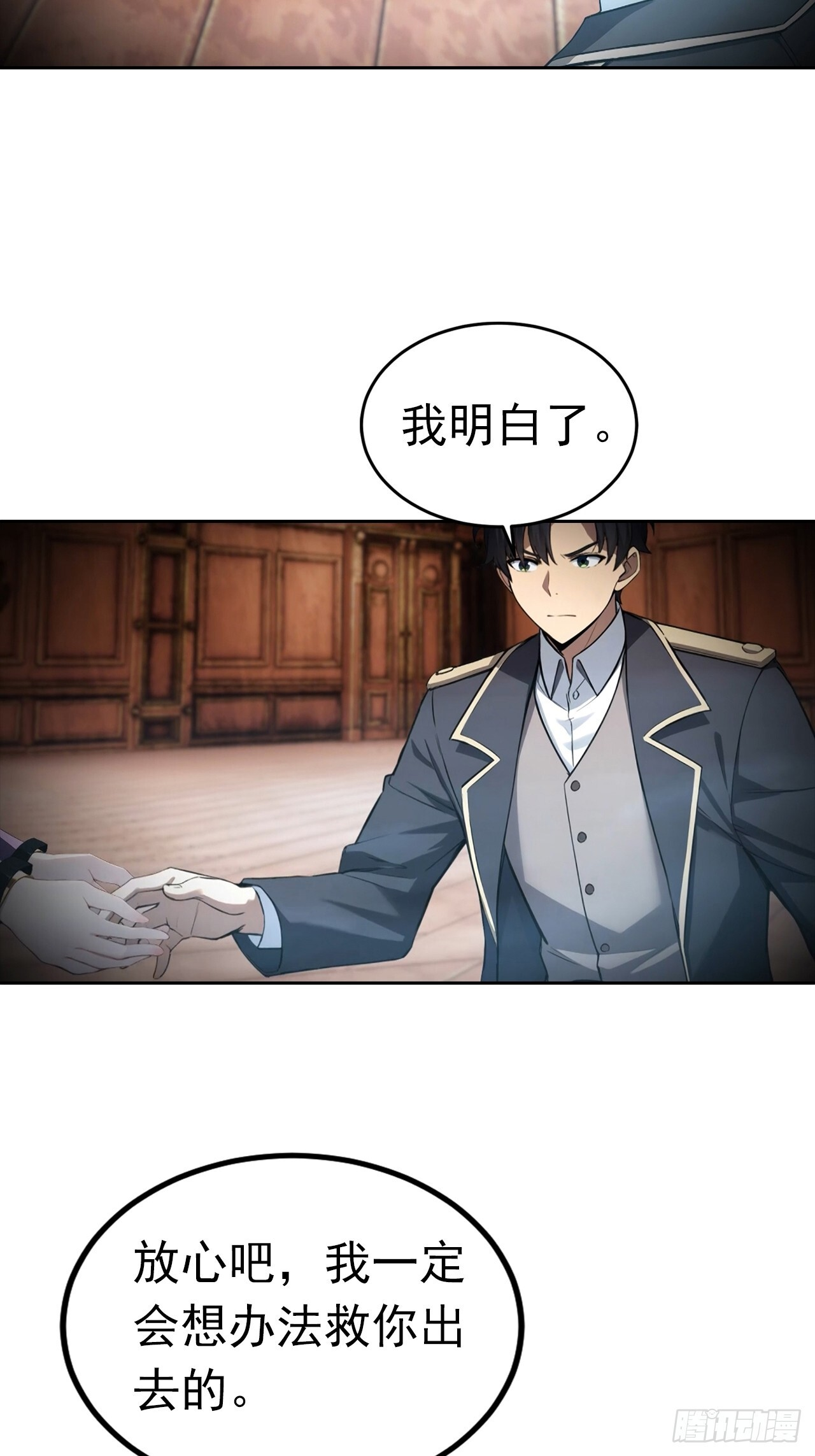 第180话 黑魔法？ 第20页