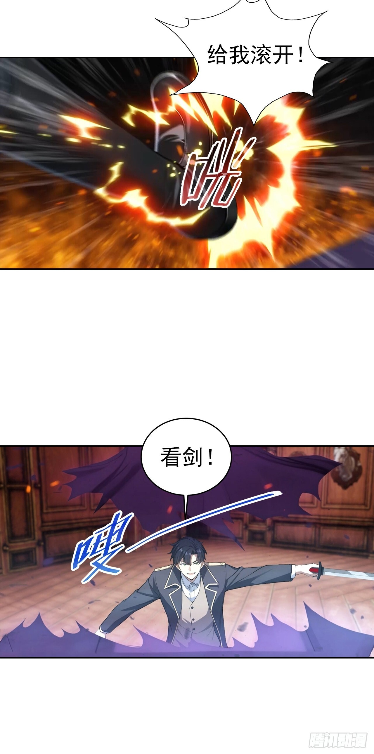 第180话 黑魔法？ 第24页
