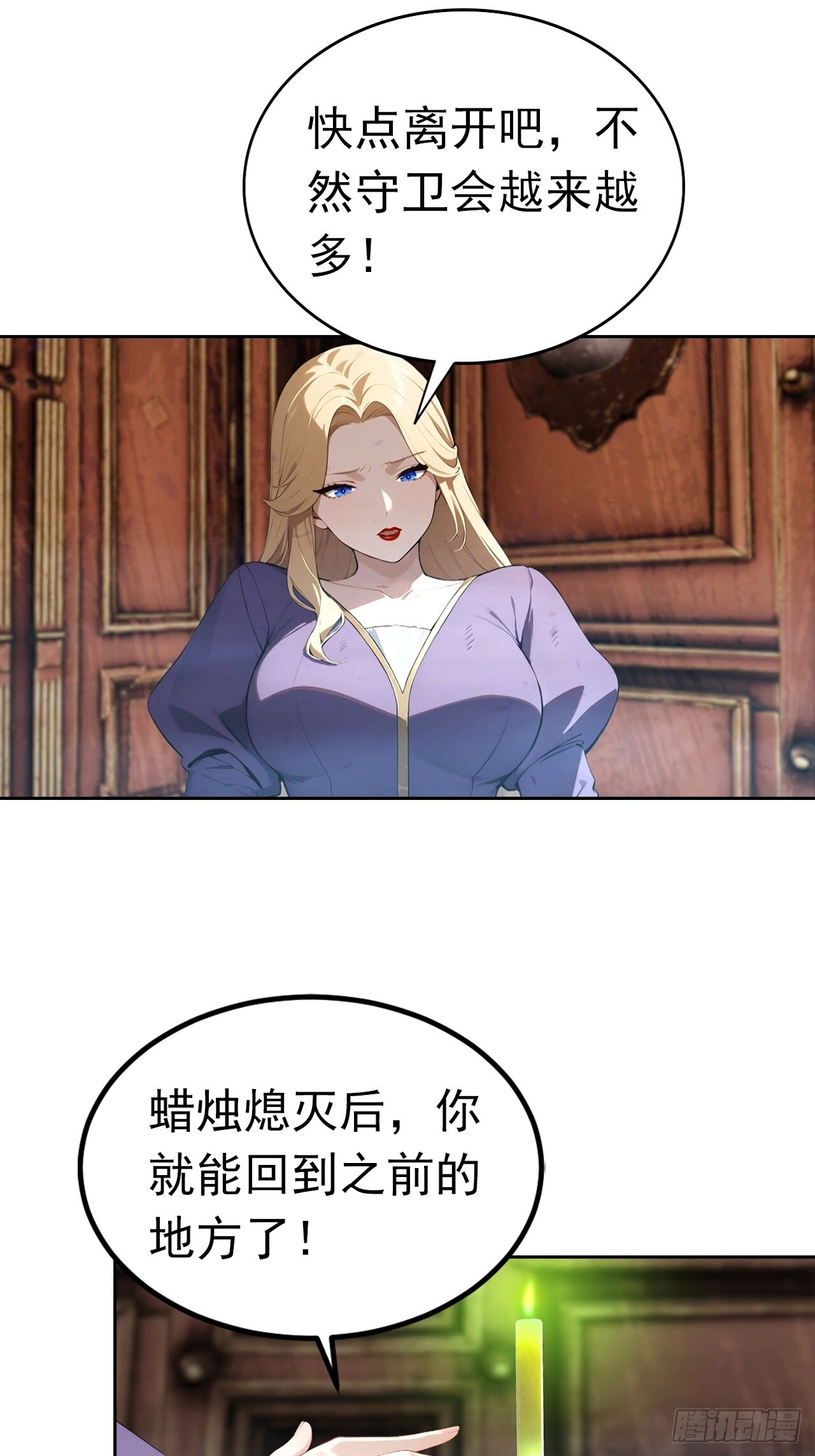 第180话 黑魔法？ 第25页