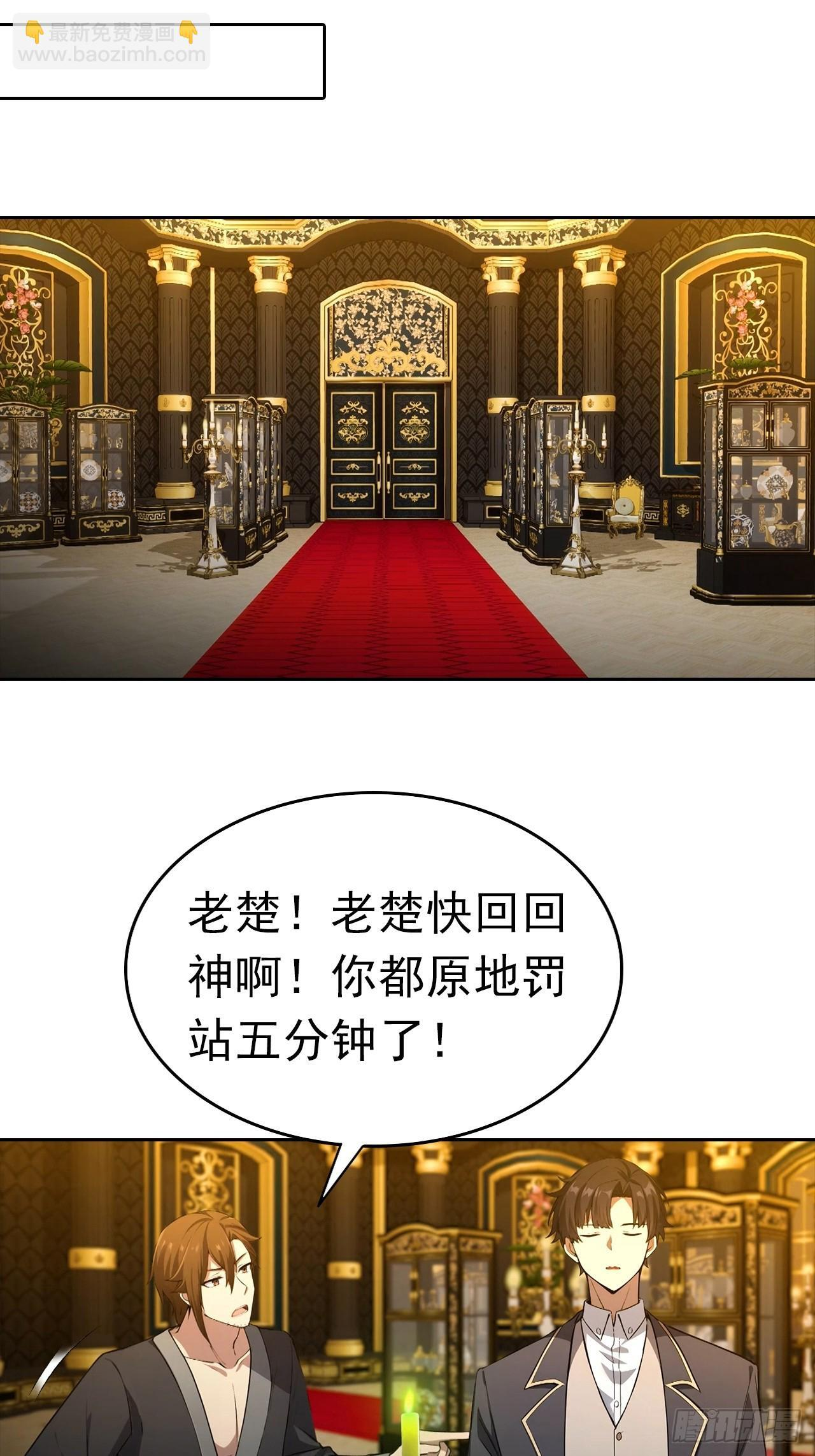 第180话 黑魔法？ 第27页