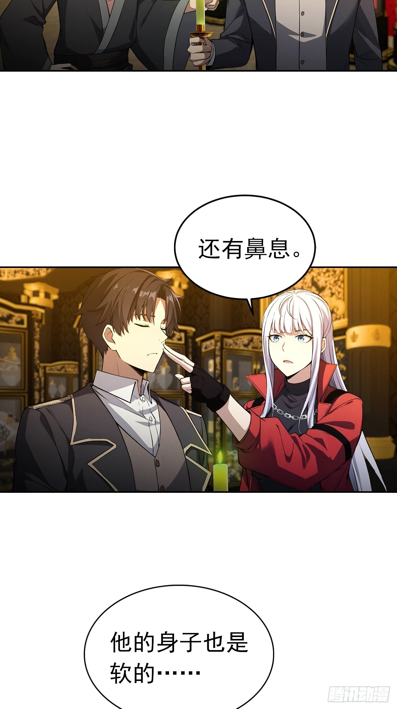 第180话 黑魔法？ 第28页