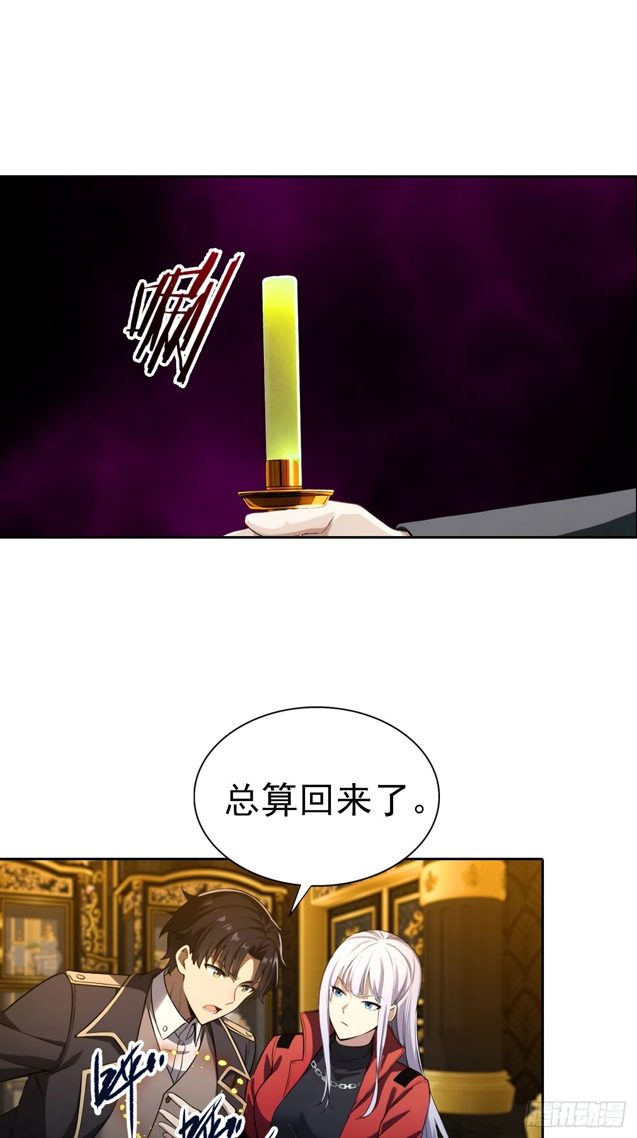 第180话 黑魔法？ 第31页