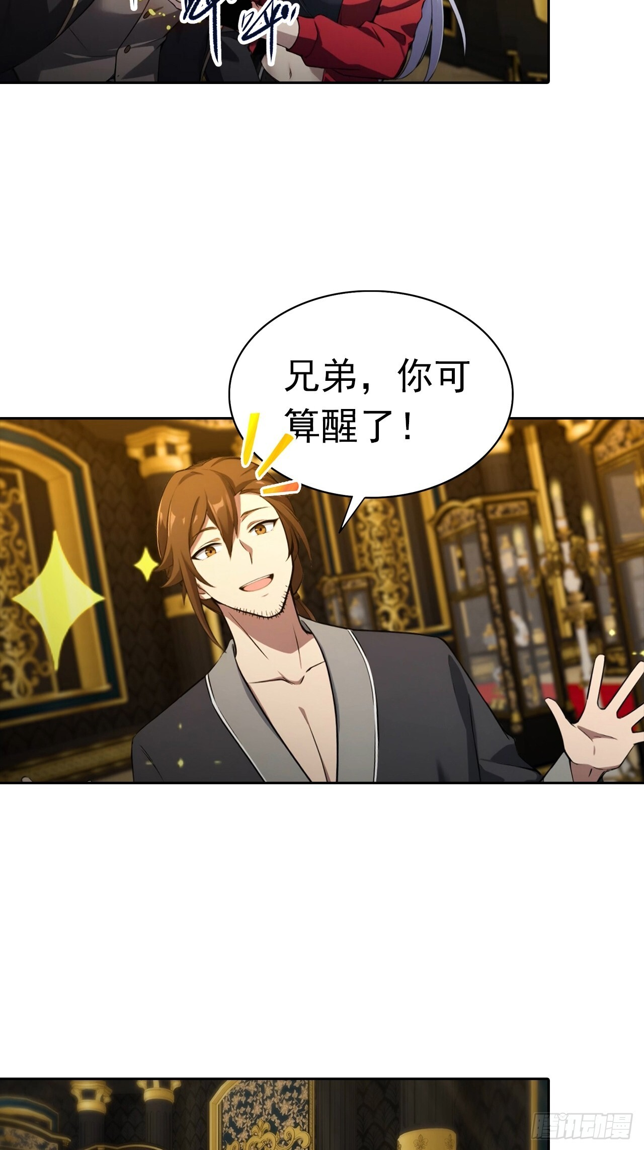 第180话 黑魔法？ 第32页