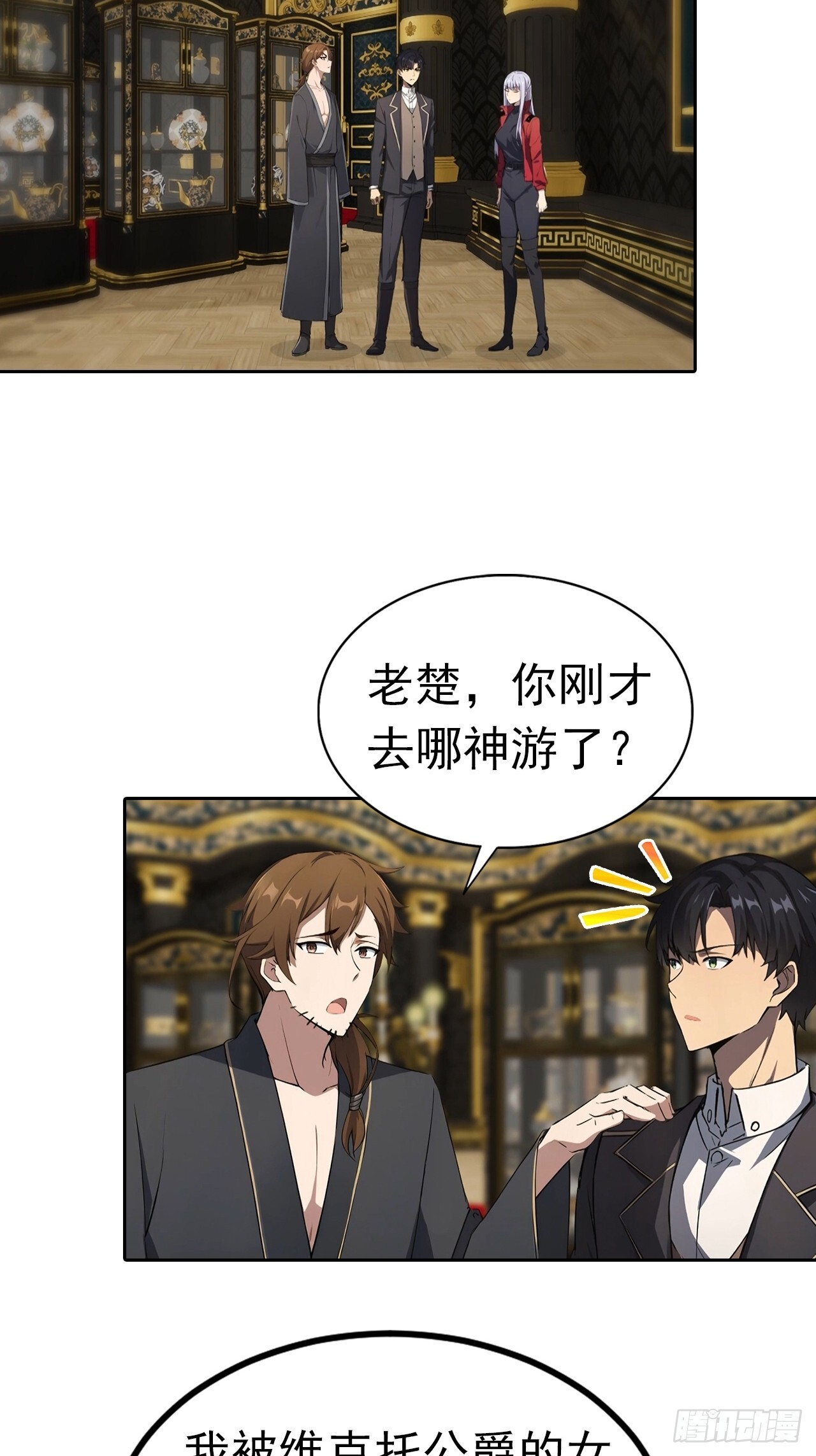 第180话 黑魔法？ 第33页