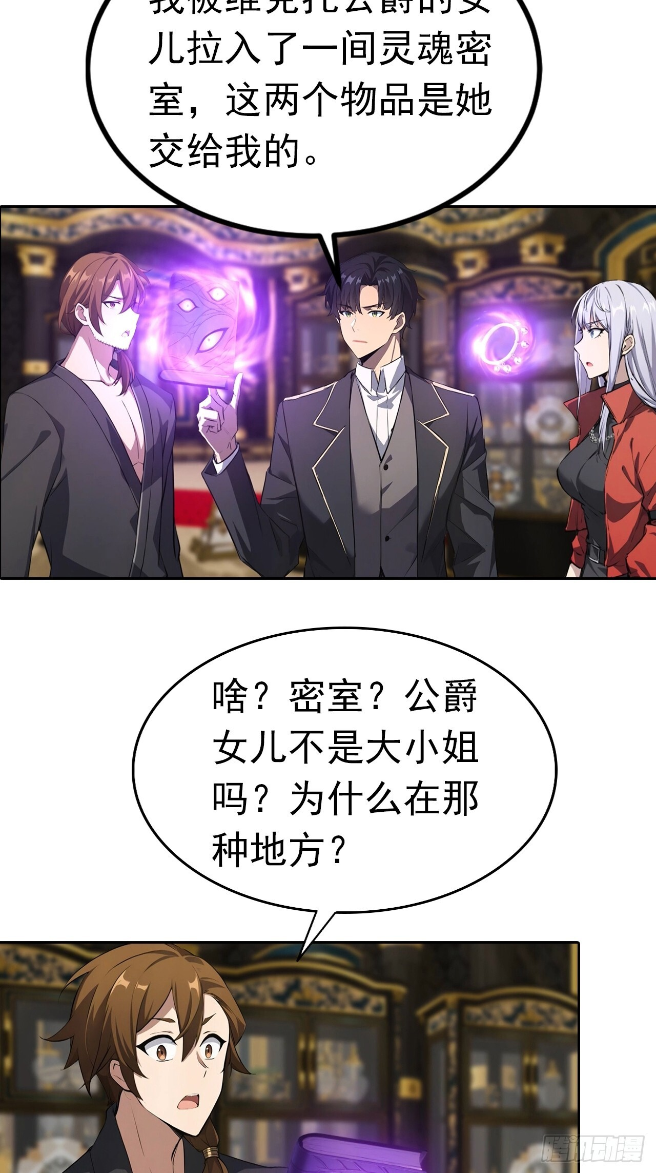 第180话 黑魔法？ 第34页