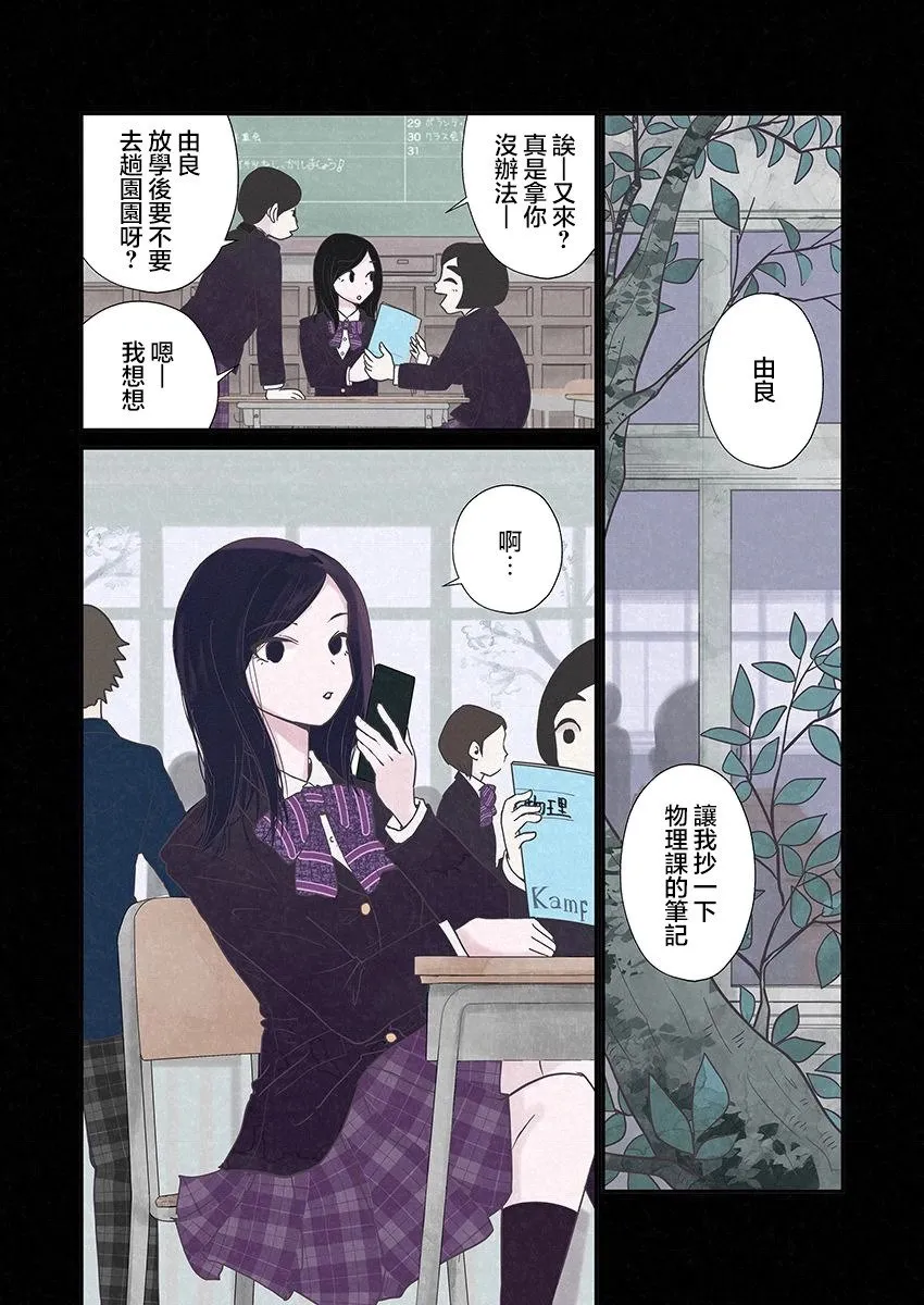 第03话 第5页