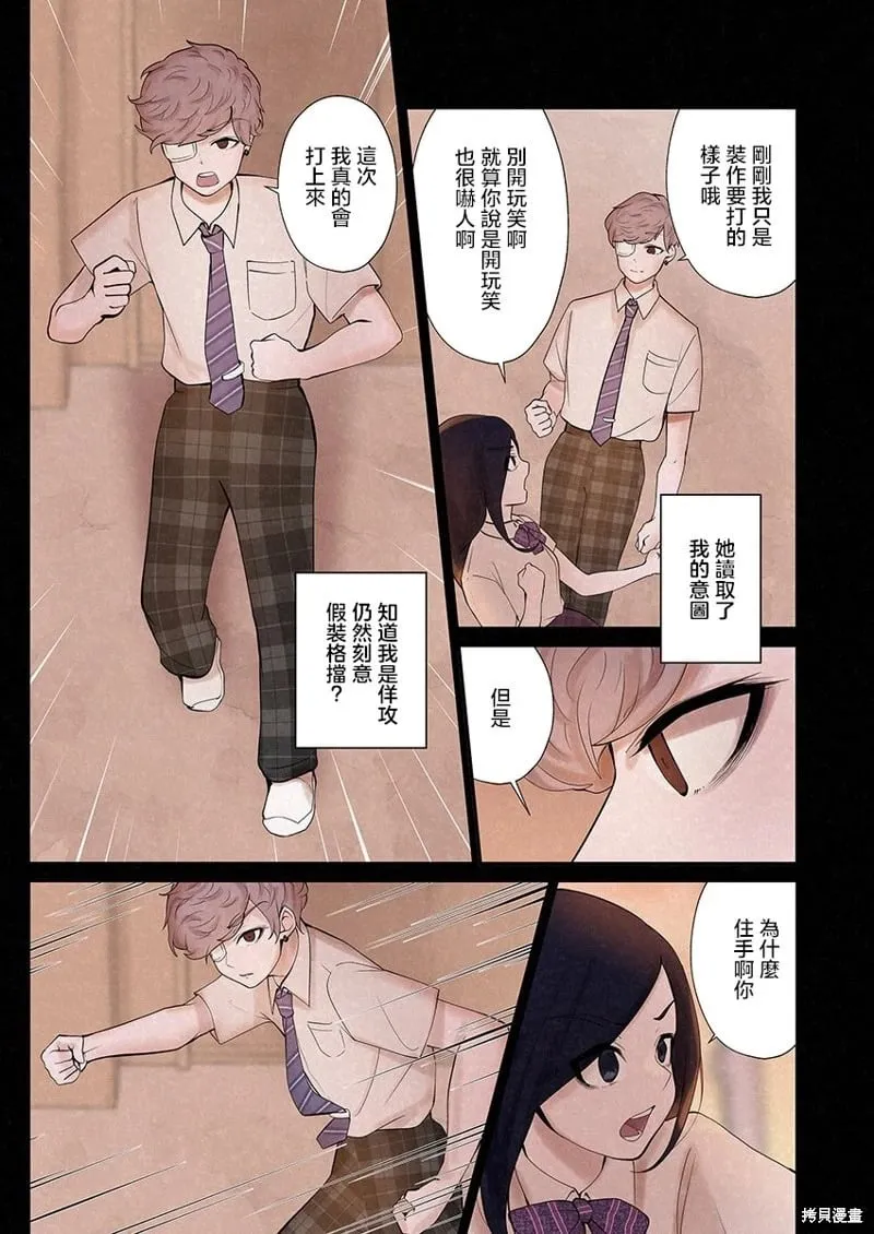 第09话 第4页